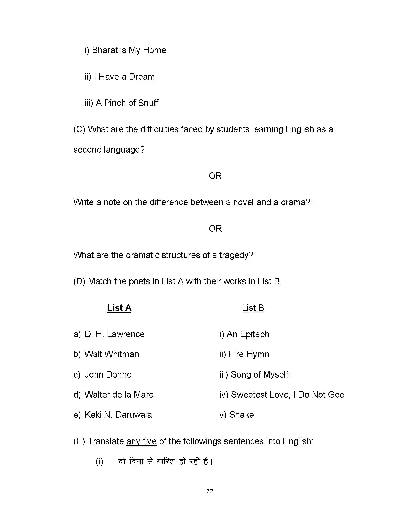 Bihar Board Class 12th 2021 English (Commerce) Sample Paper 22