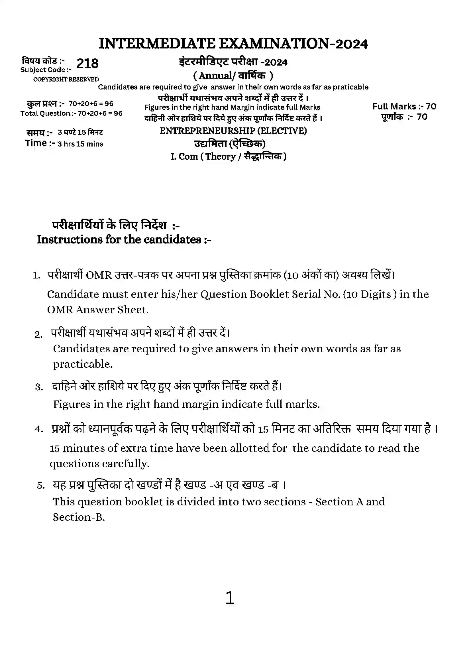 Bihar Board Class 12th 2024 Entrepreneurship Sample Paper 1