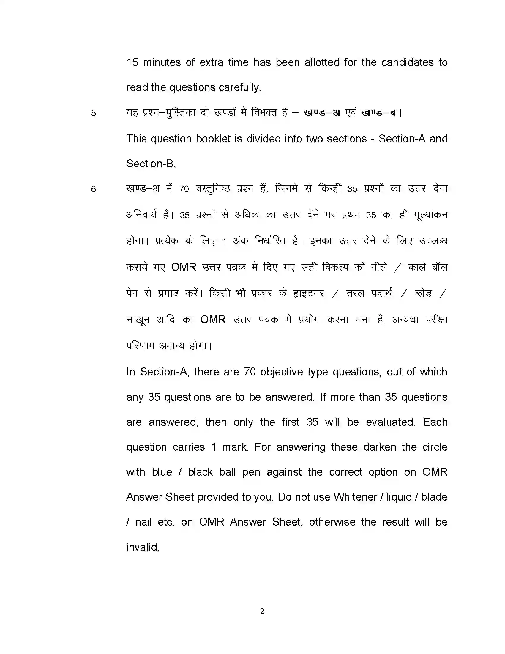Bihar Board Class 12th 2023 Geography Sample Paper 2