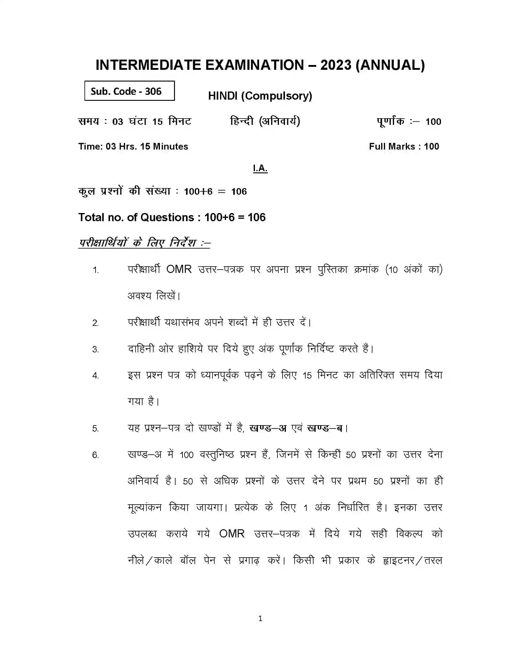 Bihar Board Class 12th 2023 Hindi Sample Paper 1