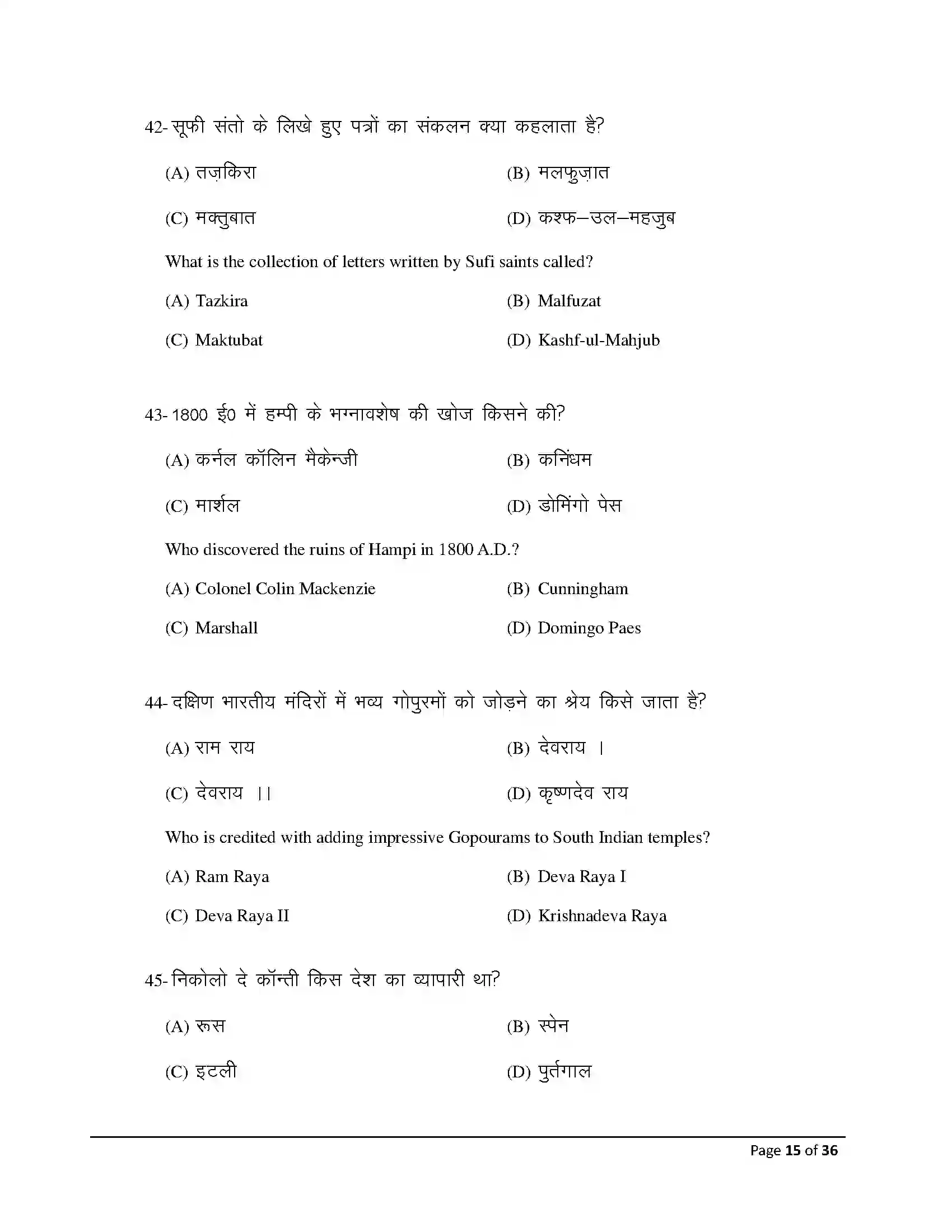 Bihar Board Class 12th 2026 History Sample Paper 15