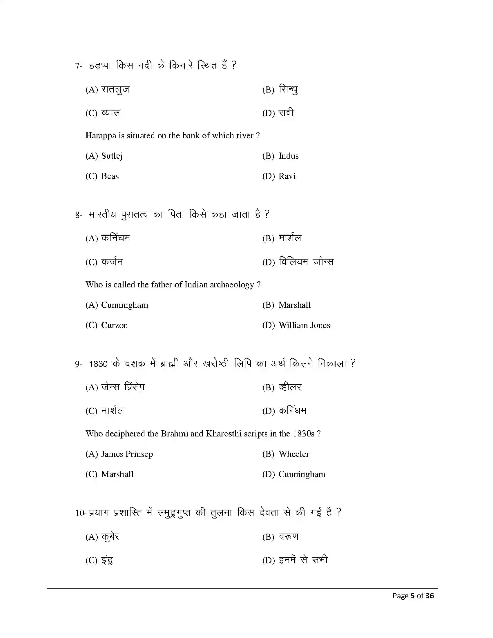 Bihar Board Class 12th 2026 History Sample Paper 5