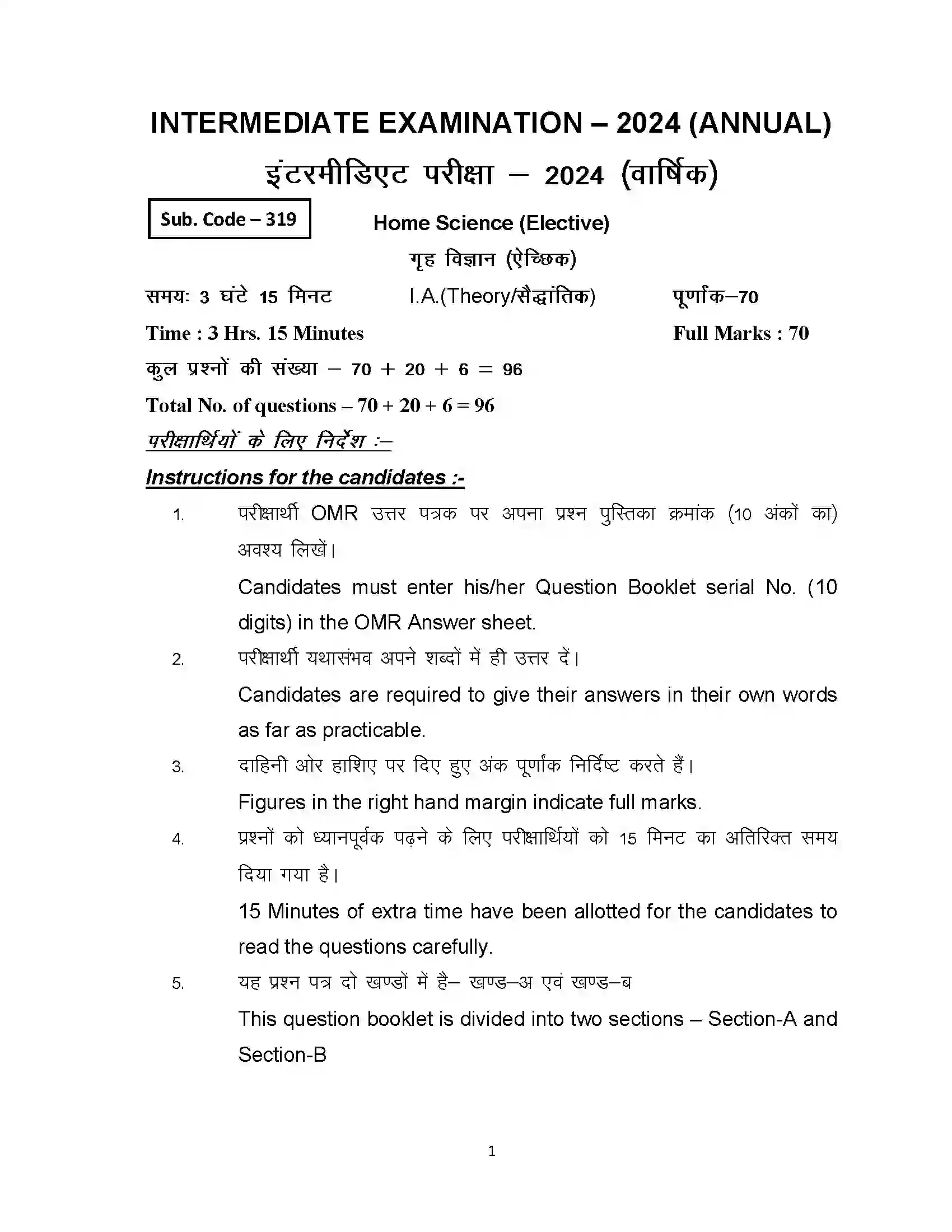 Bihar Board Class 12th 2024 Home Science Sample Paper 1