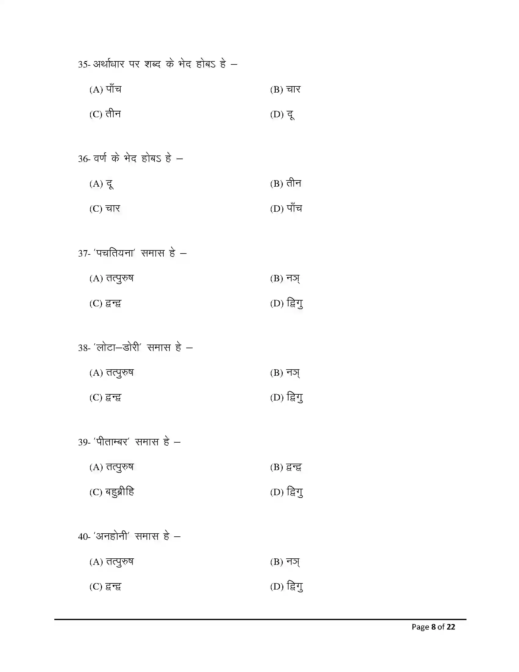 Bihar Board Class 12th 2026 Magahi Sample Paper 8