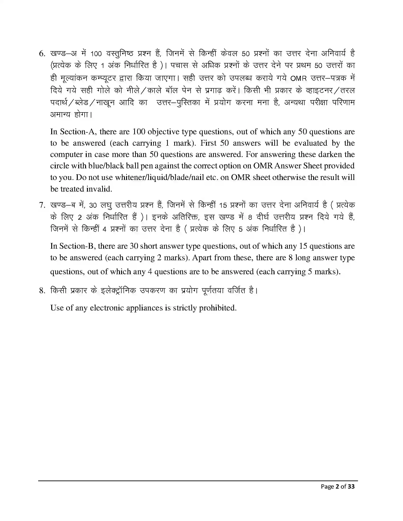 Bihar Board Class 12th 2026 Mathematics Sample Paper 2