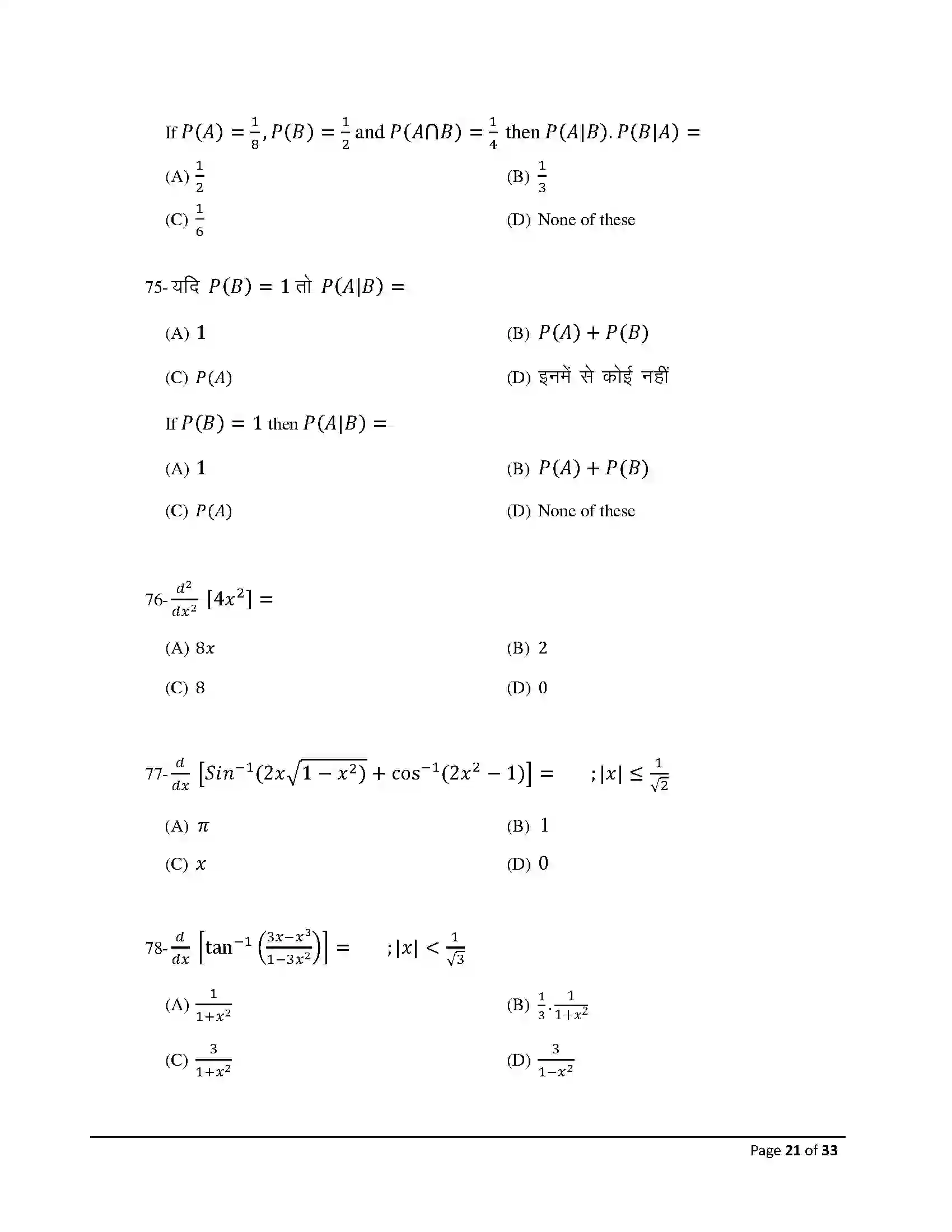 Bihar Board Class 12th 2026 Mathematics Sample Paper 21