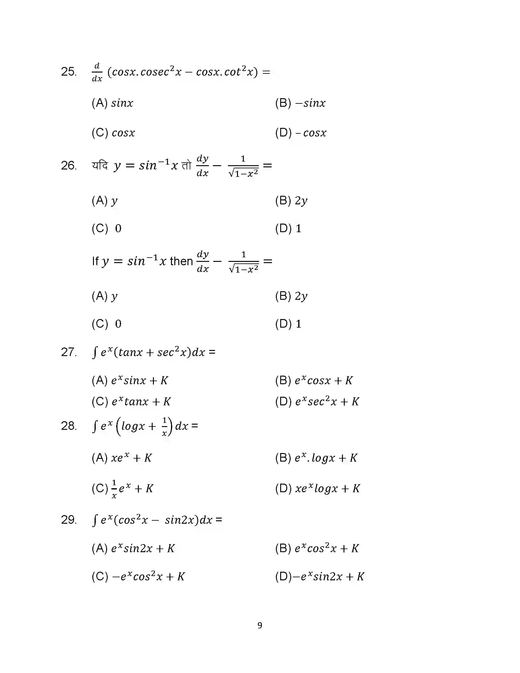 Bihar Board Class 12th 2024 Maths Sample Paper 9