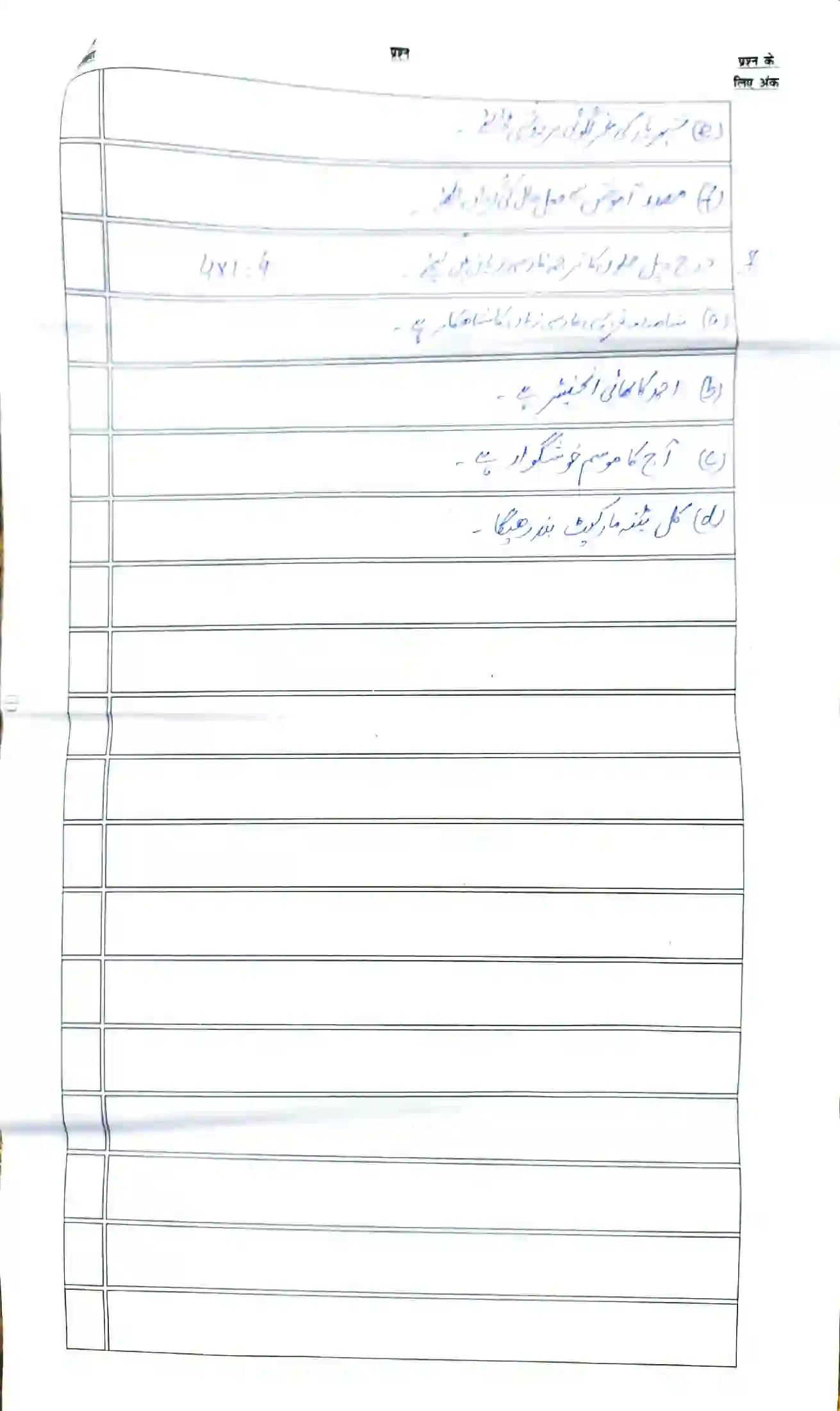 Bihar Board Class 12th 2026 Persian Sample Paper 16