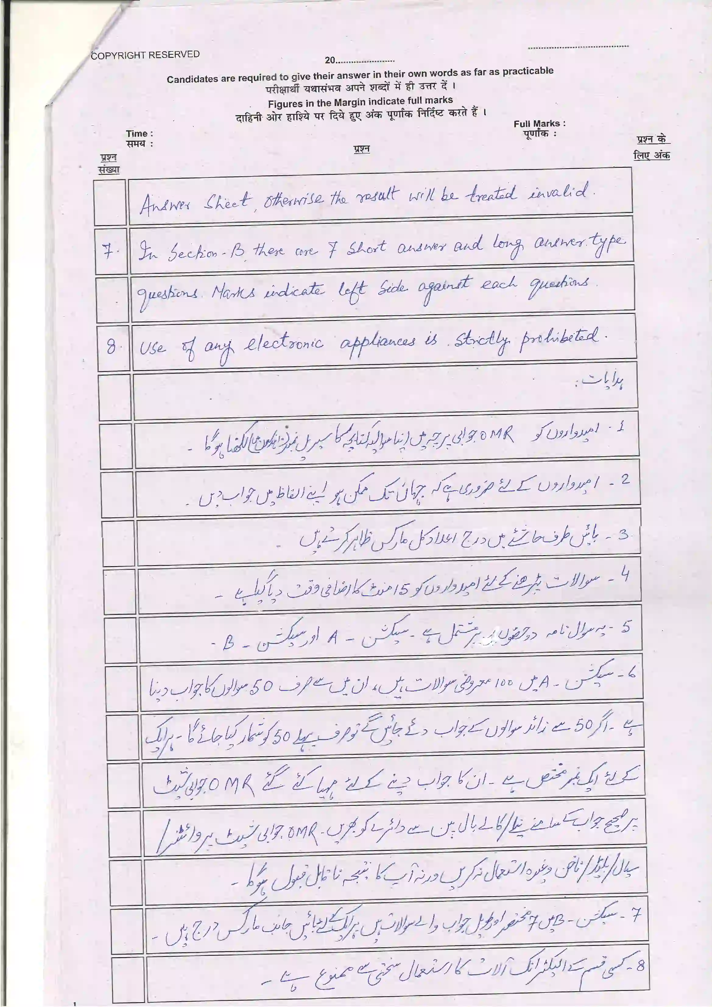Bihar Board Class 12th 2024 Persion Sample Paper 2