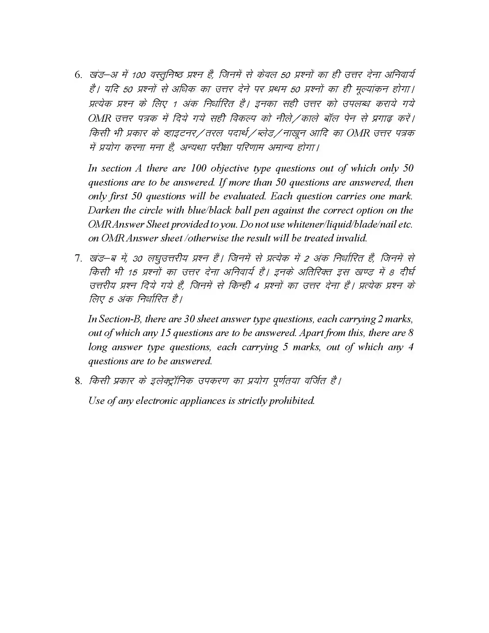 Bihar Board Class 12th 2025 Philosohphy Sample Paper 2