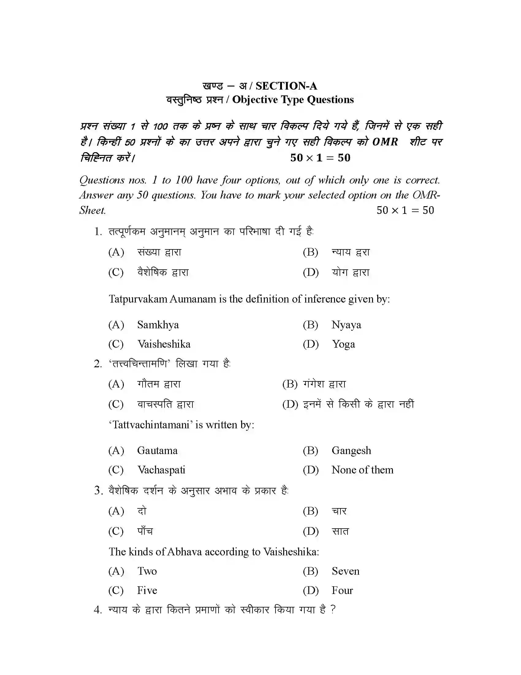 Bihar Board Class 12th 2025 Philosohphy Sample Paper 3