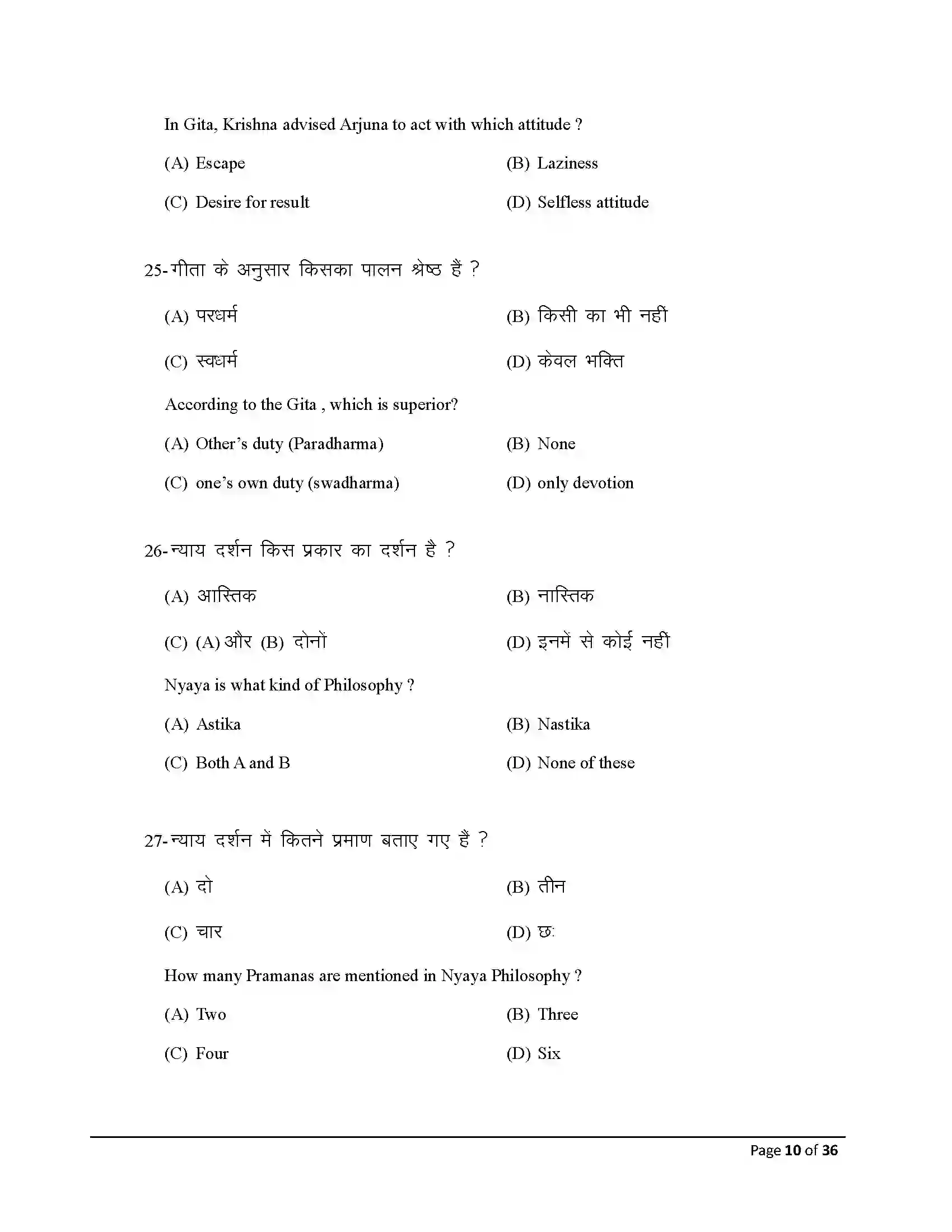 Bihar Board Class 12th 2026 Philosohphy Sample Paper 10
