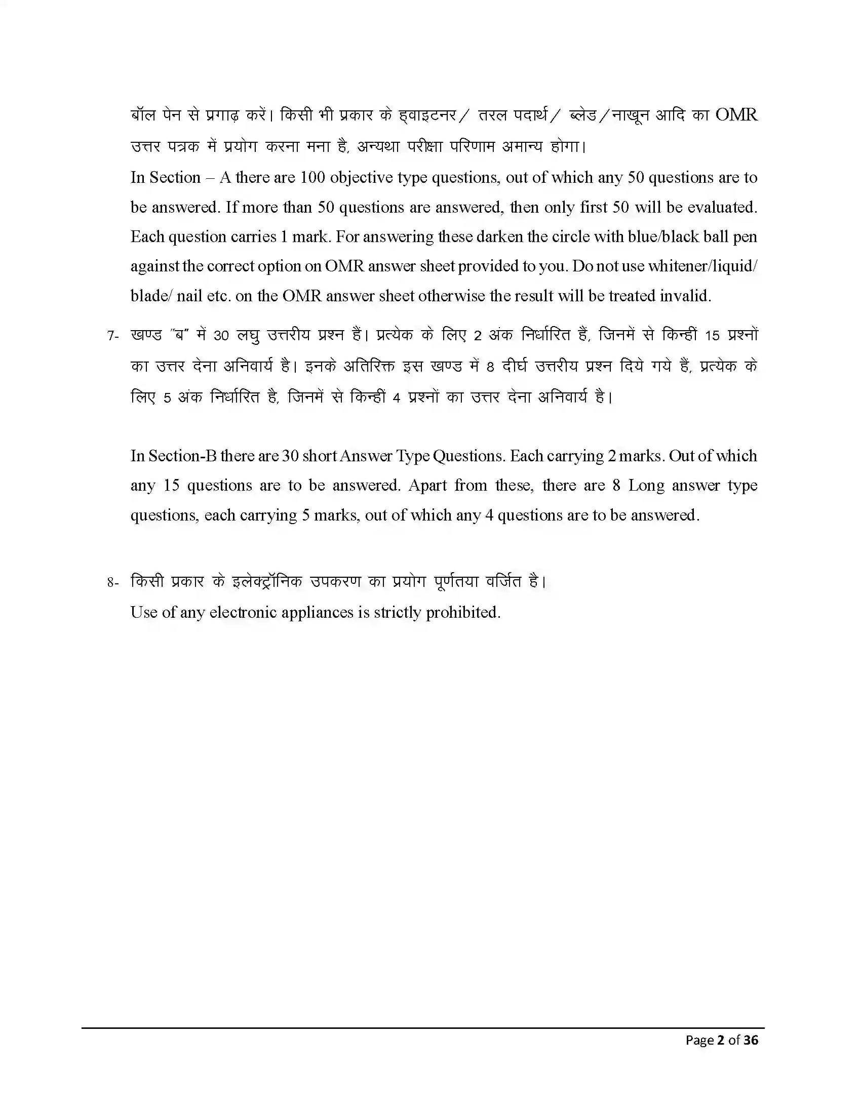 Bihar Board Class 12th 2026 Philosohphy Sample Paper 2