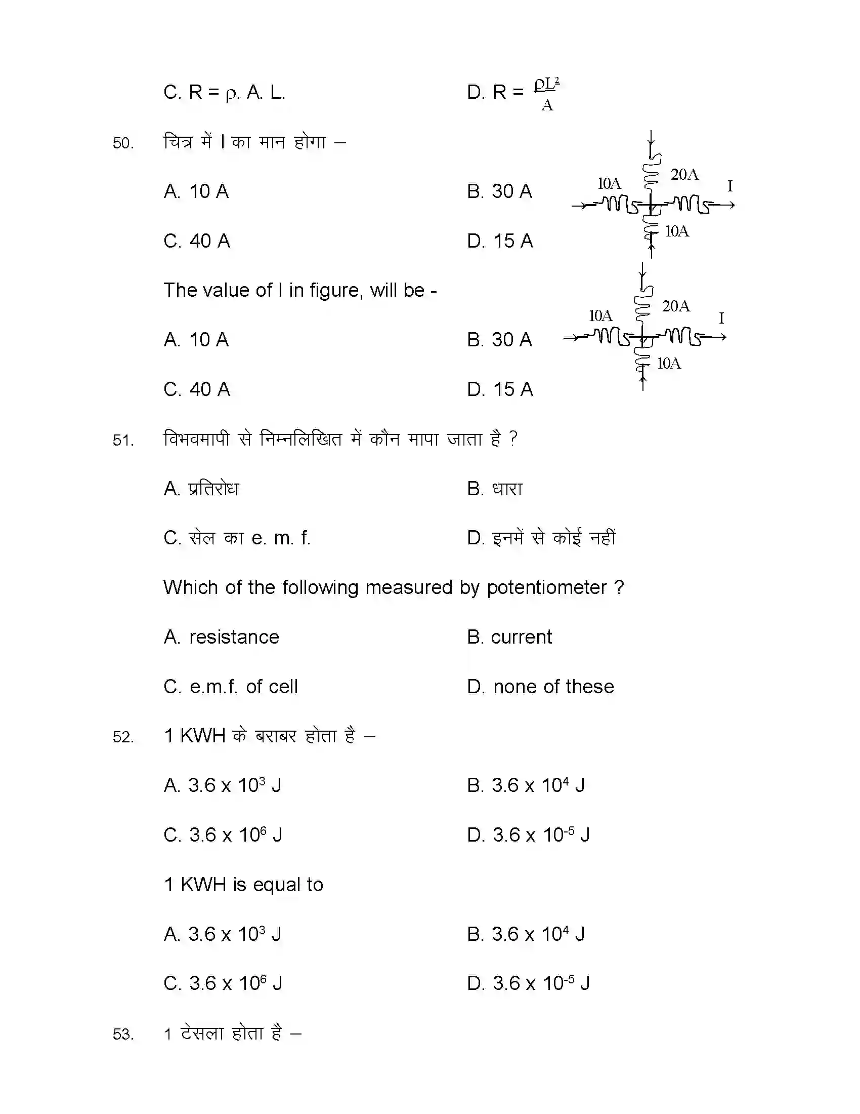 Bihar Board Class 12th 2021 Physics Sample Paper 19