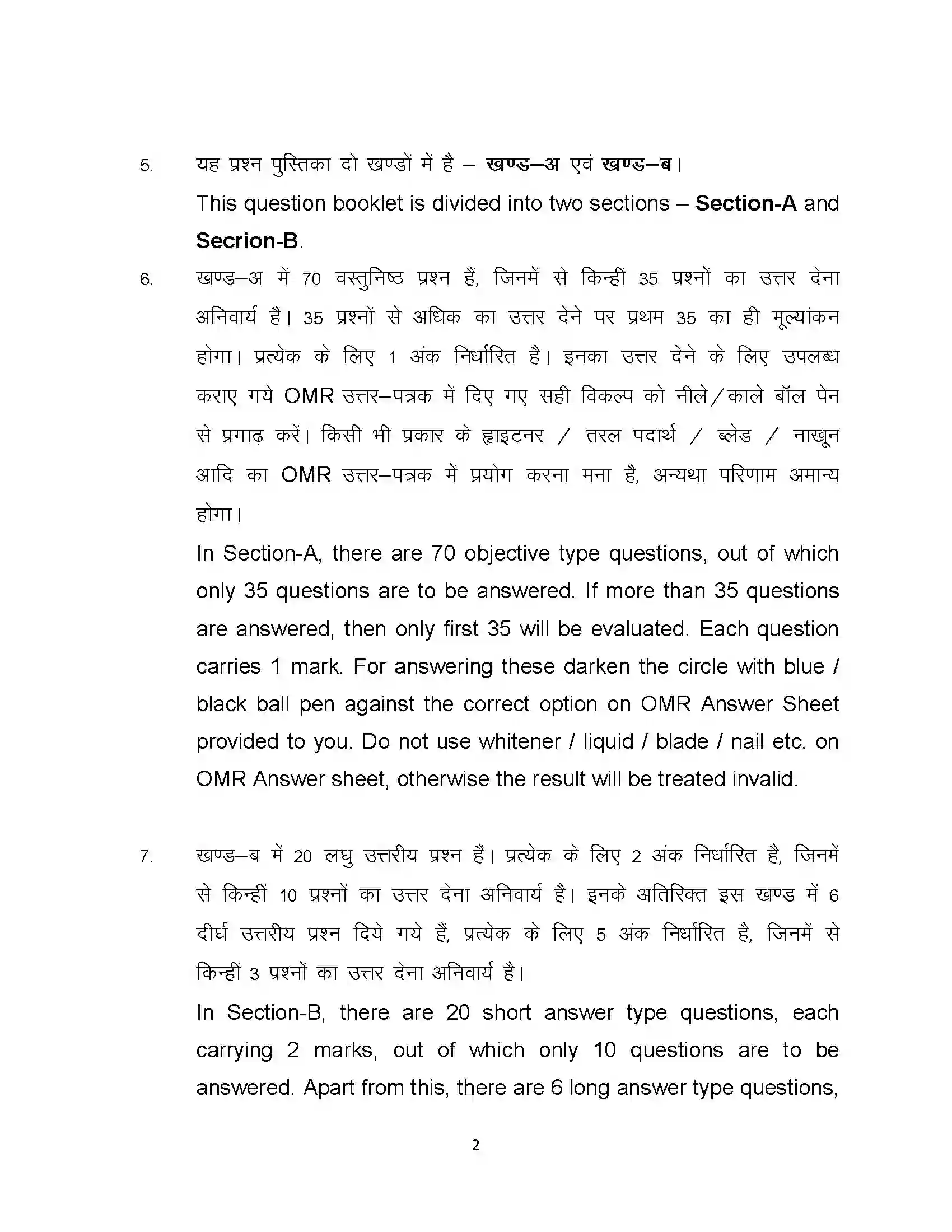 Bihar Board Class 12th 2023 Physics Sample Paper 2