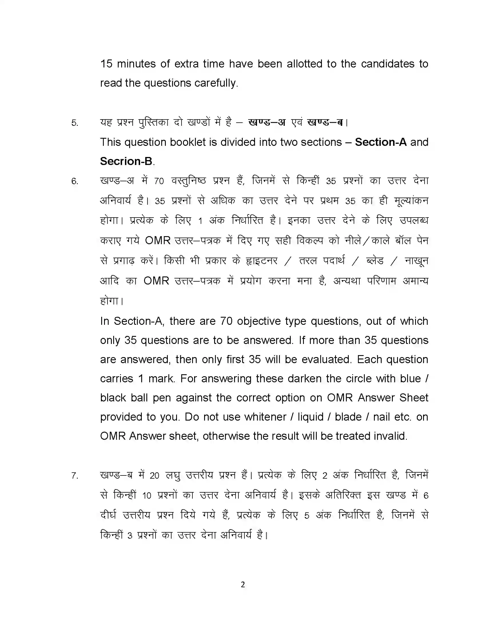 Bihar Board Class 12th 2024 Physics Sample Paper 2