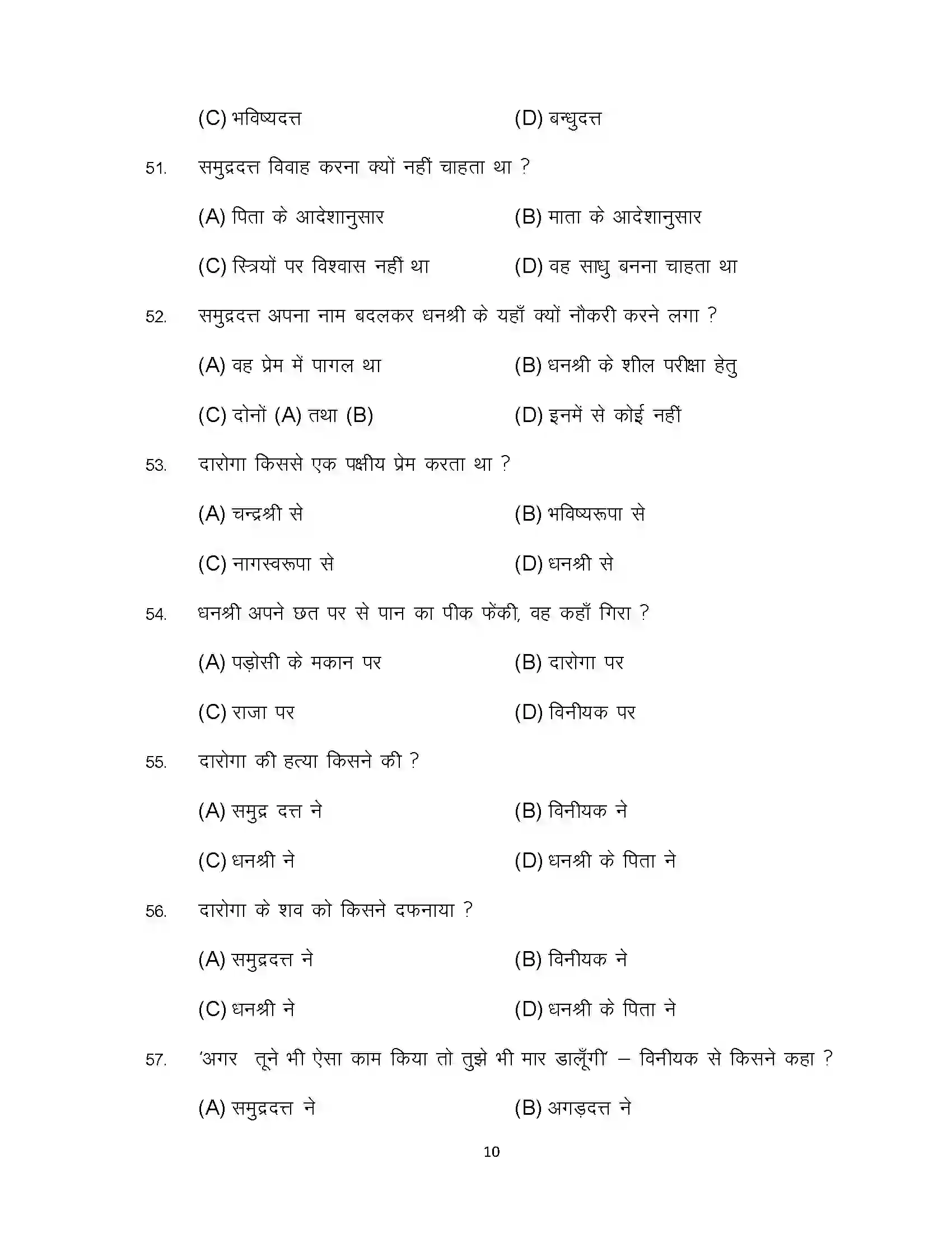 Bihar Board Class 12th 2024 Prakrit Sample Paper 10