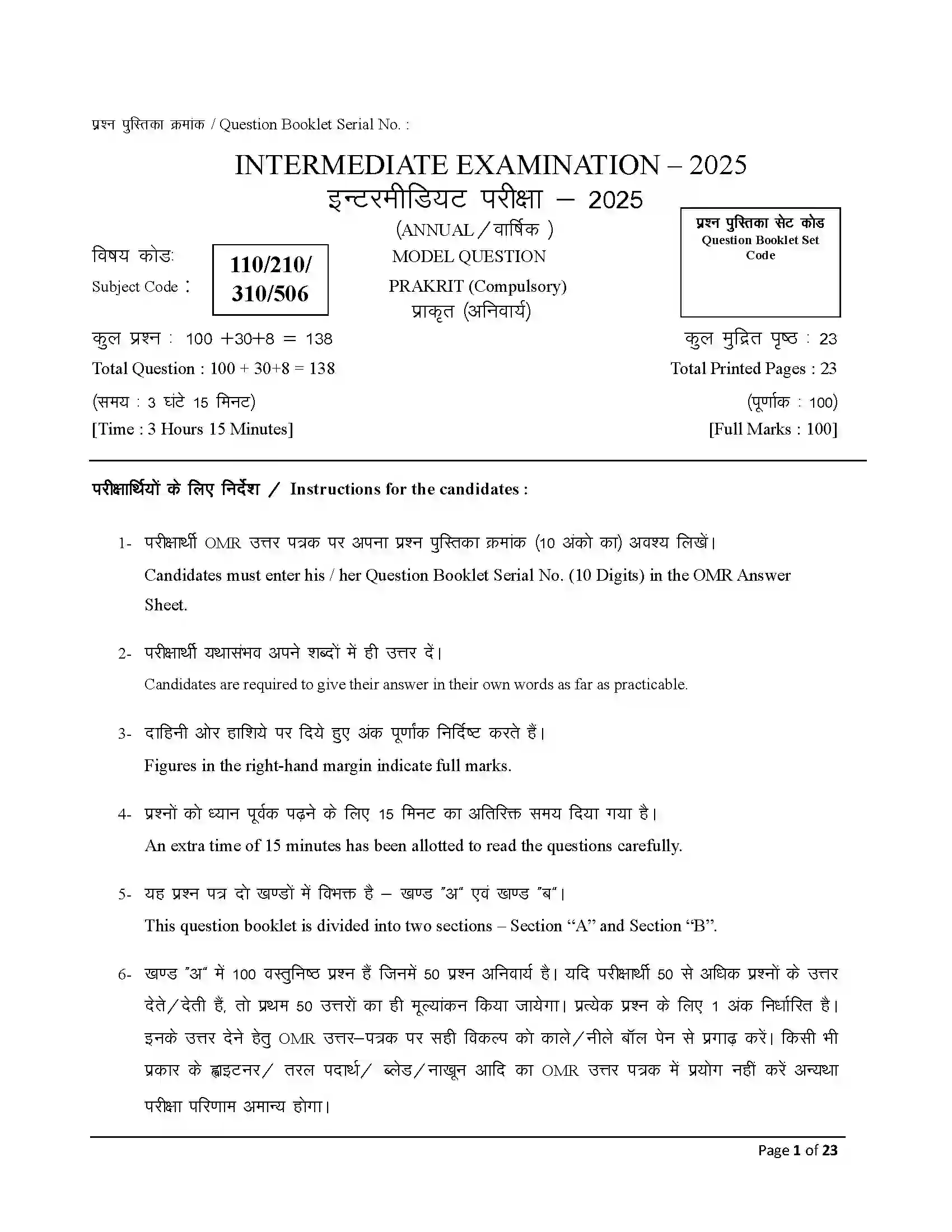 Bihar Board Class 12th 2025 Prakrit Sample Paper 1