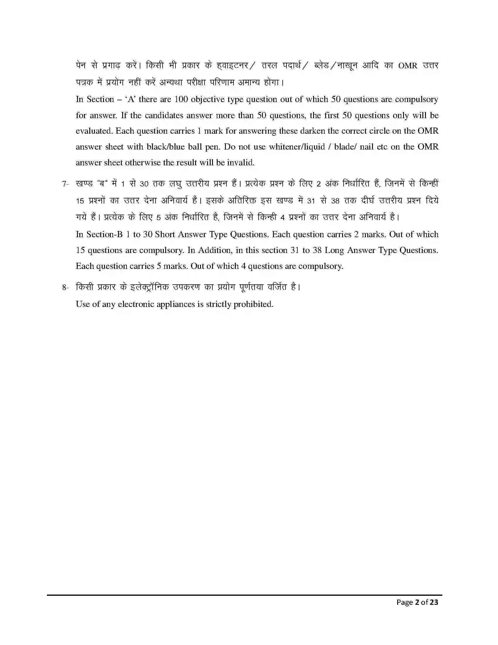 Bihar Board Class 12th 2026 Prakrit Sample Paper 2