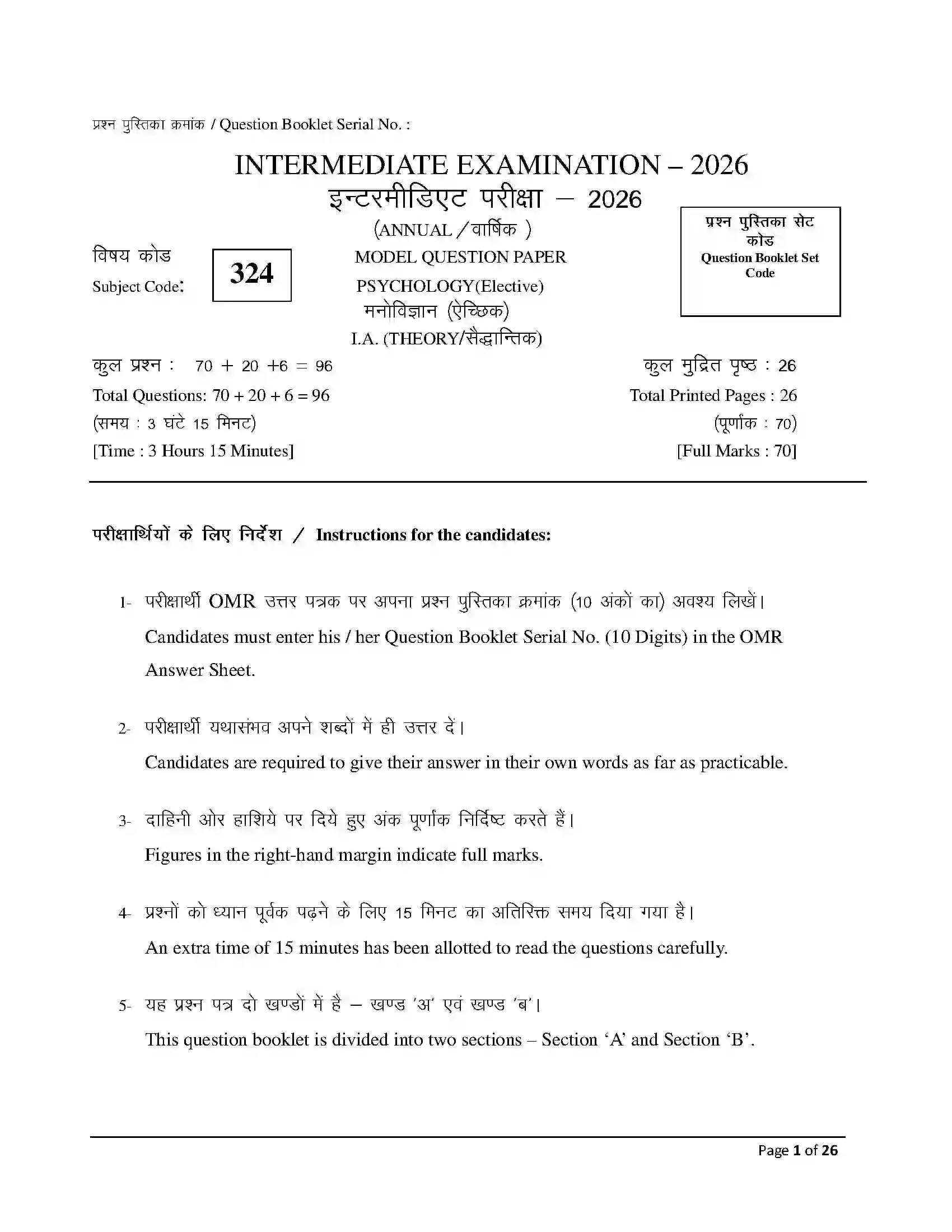 Bihar Board Class 12th 2026 Psychology Sample Paper 1