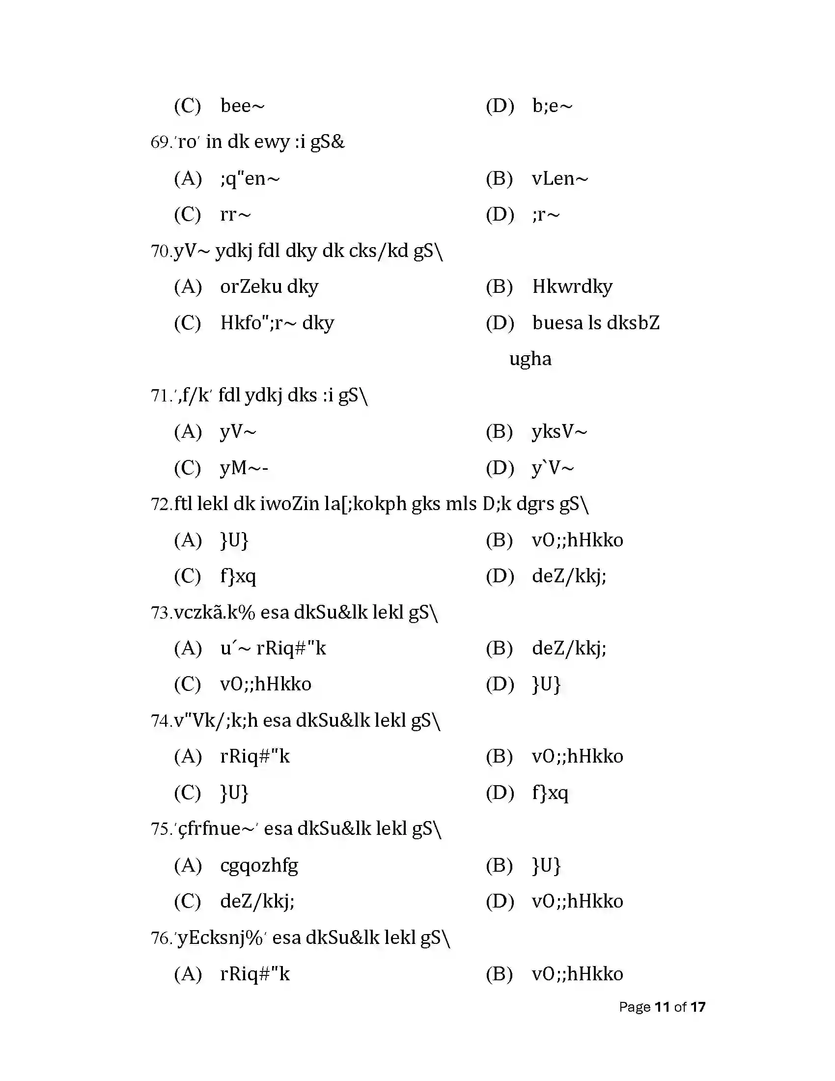 Bihar Board Class 12th 2025 Sanskrit Sample Paper 11