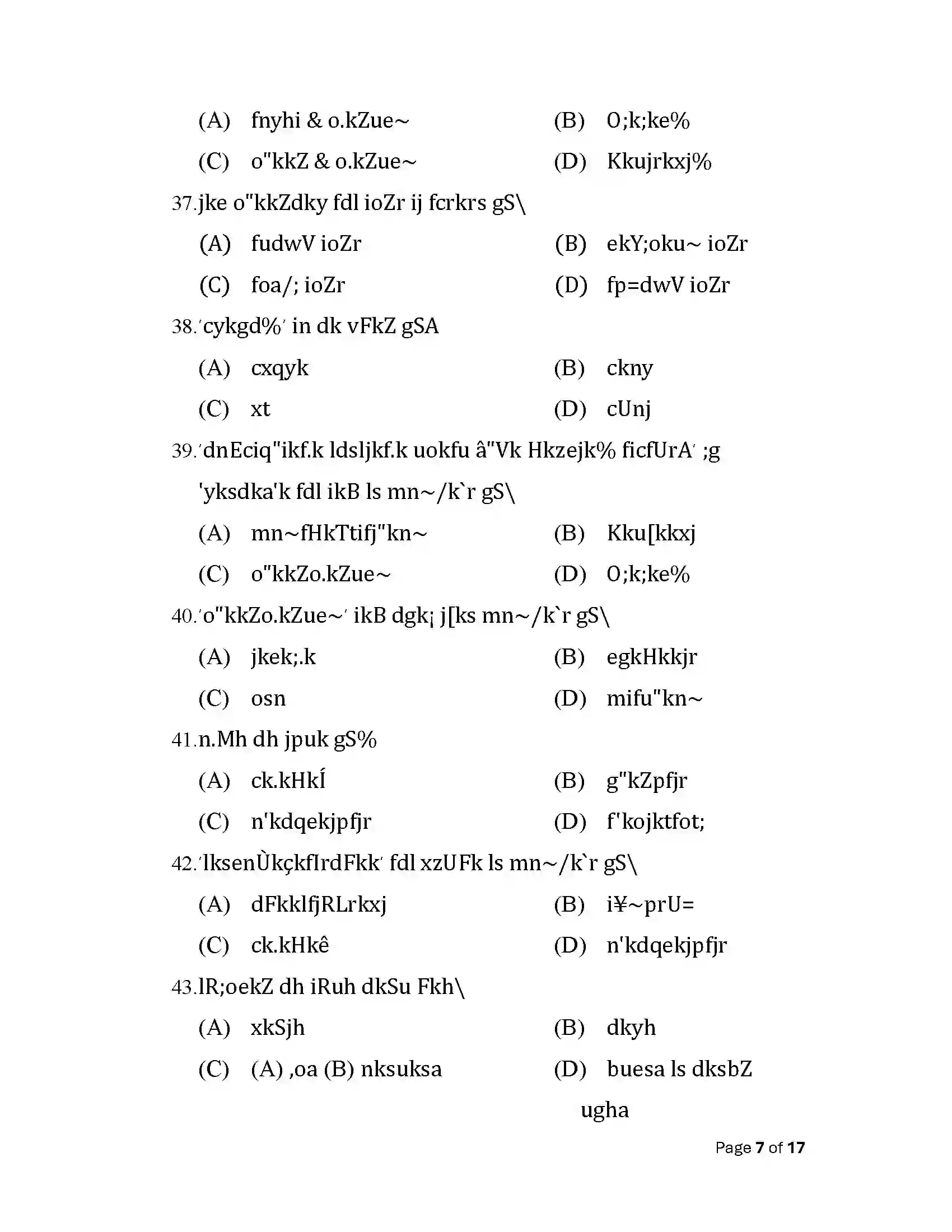 Bihar Board Class 12th 2025 Sanskrit Sample Paper 7
