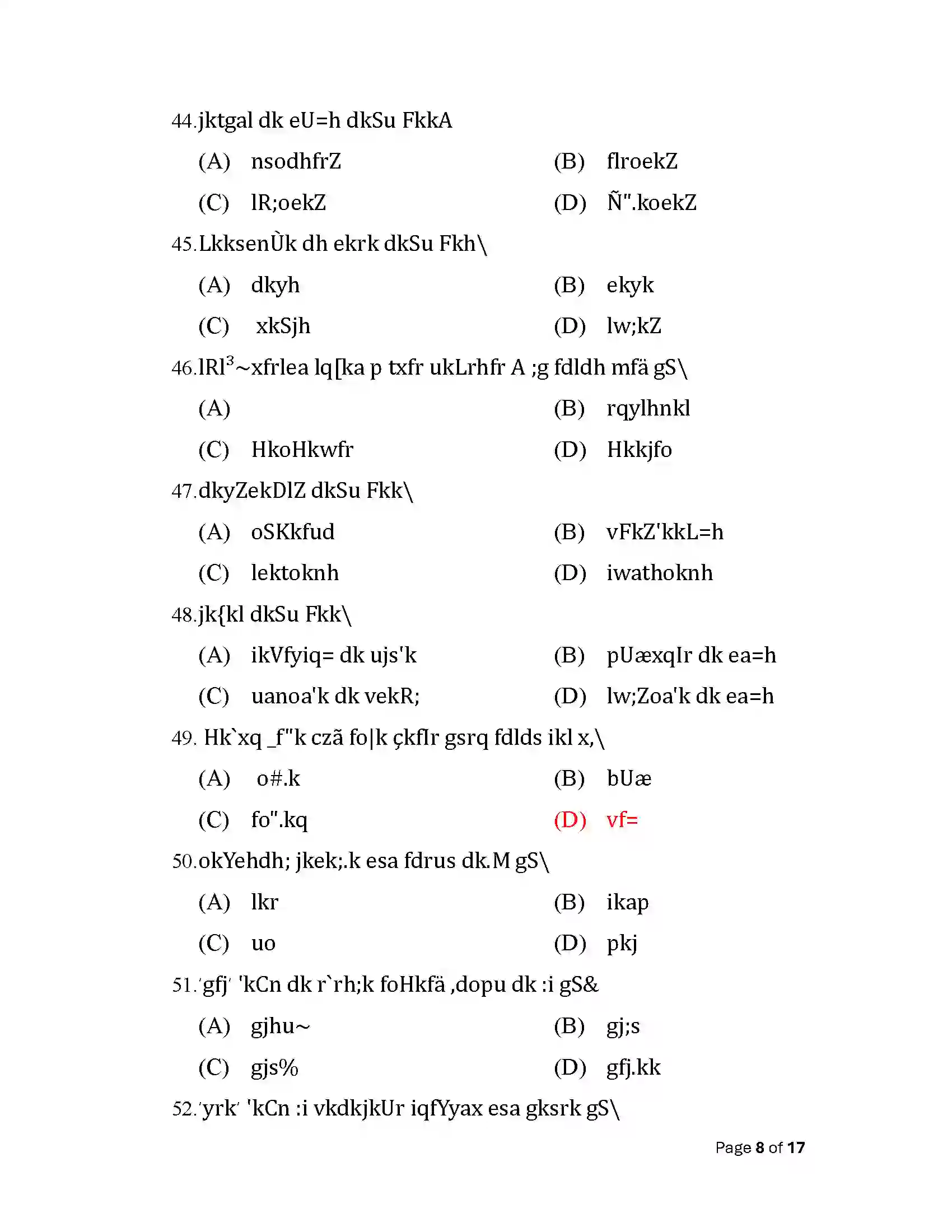 Bihar Board Class 12th 2025 Sanskrit Sample Paper 8