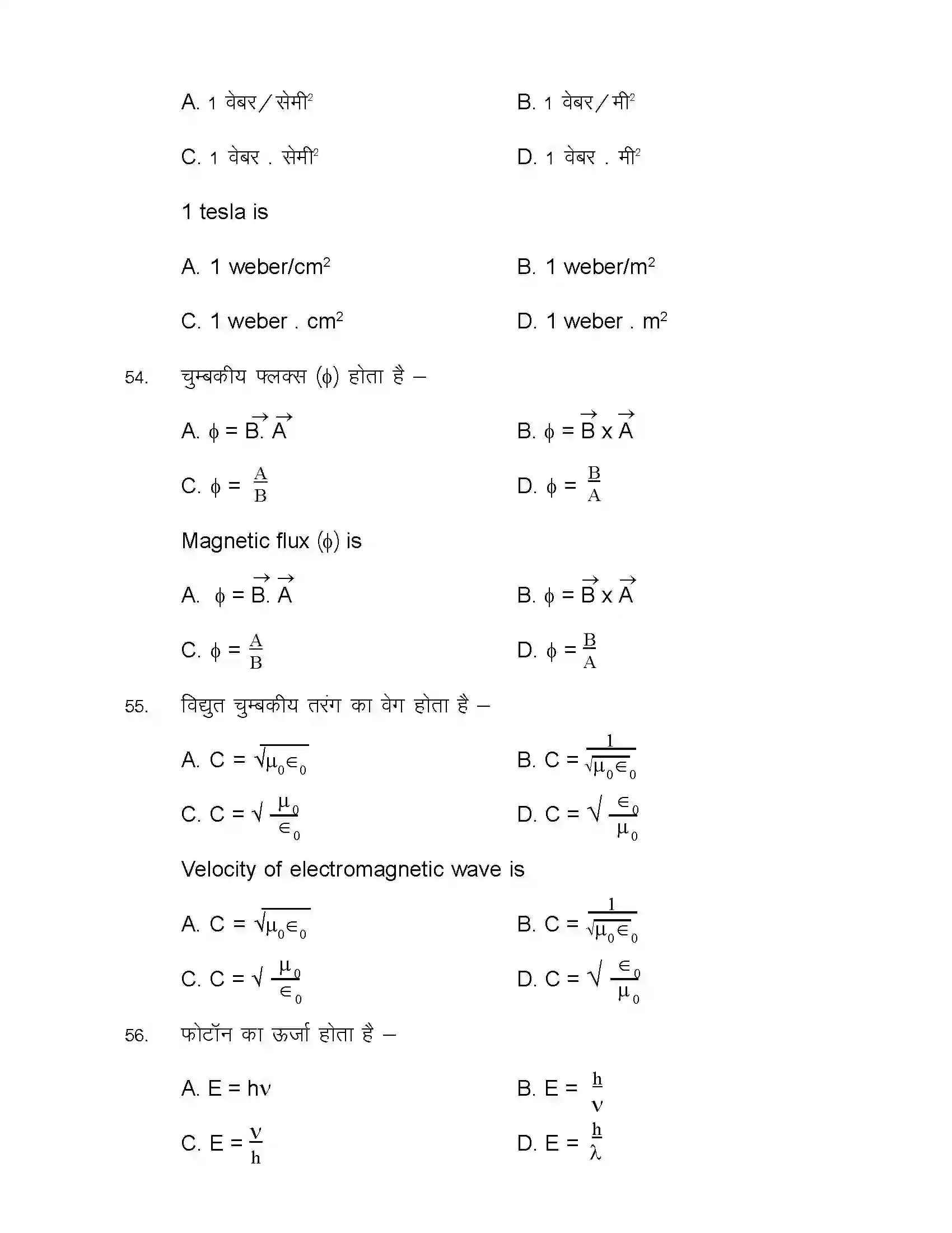 Bihar Board Class 12th 2021 Sociology Sample Paper 20