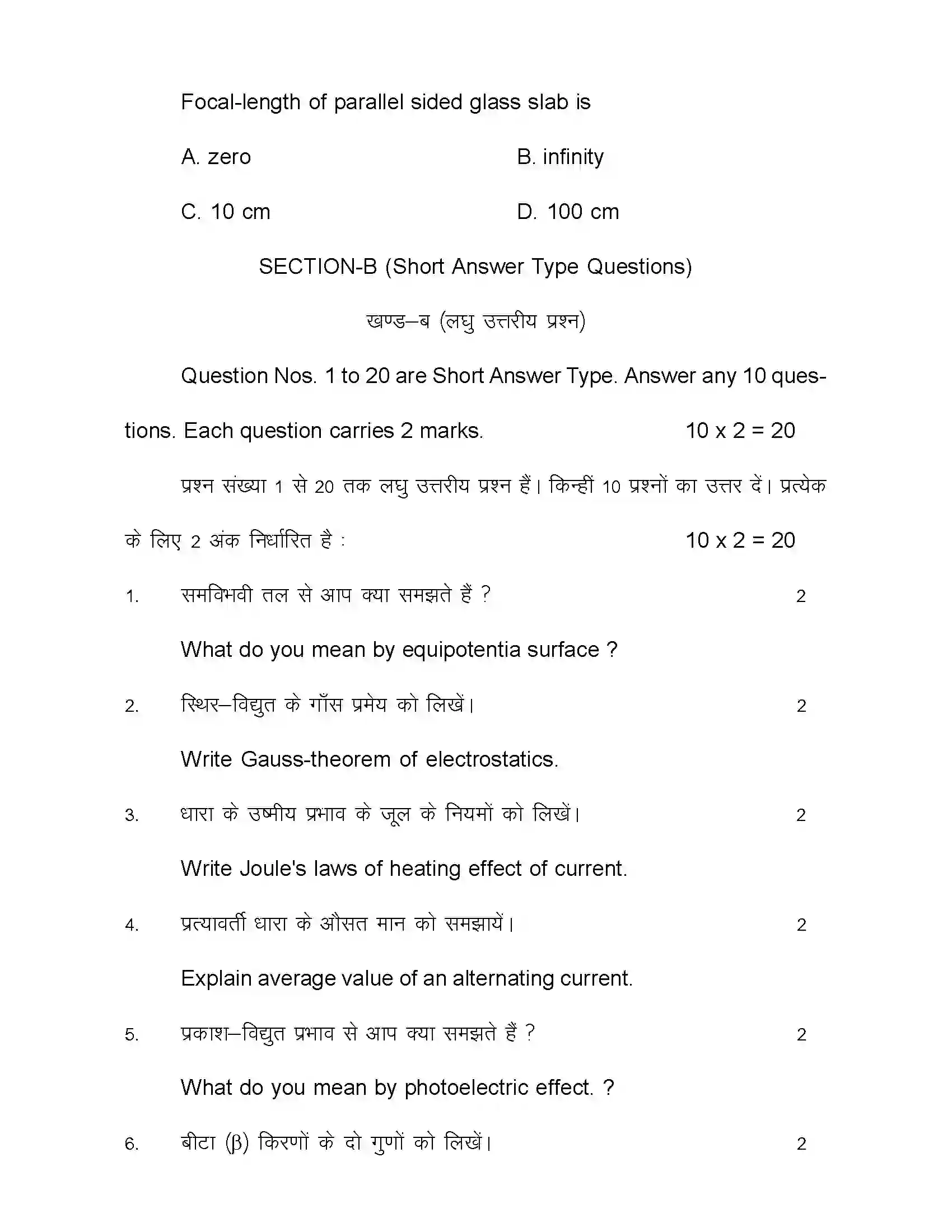 Bihar Board Class 12th 2021 Sociology Sample Paper 25