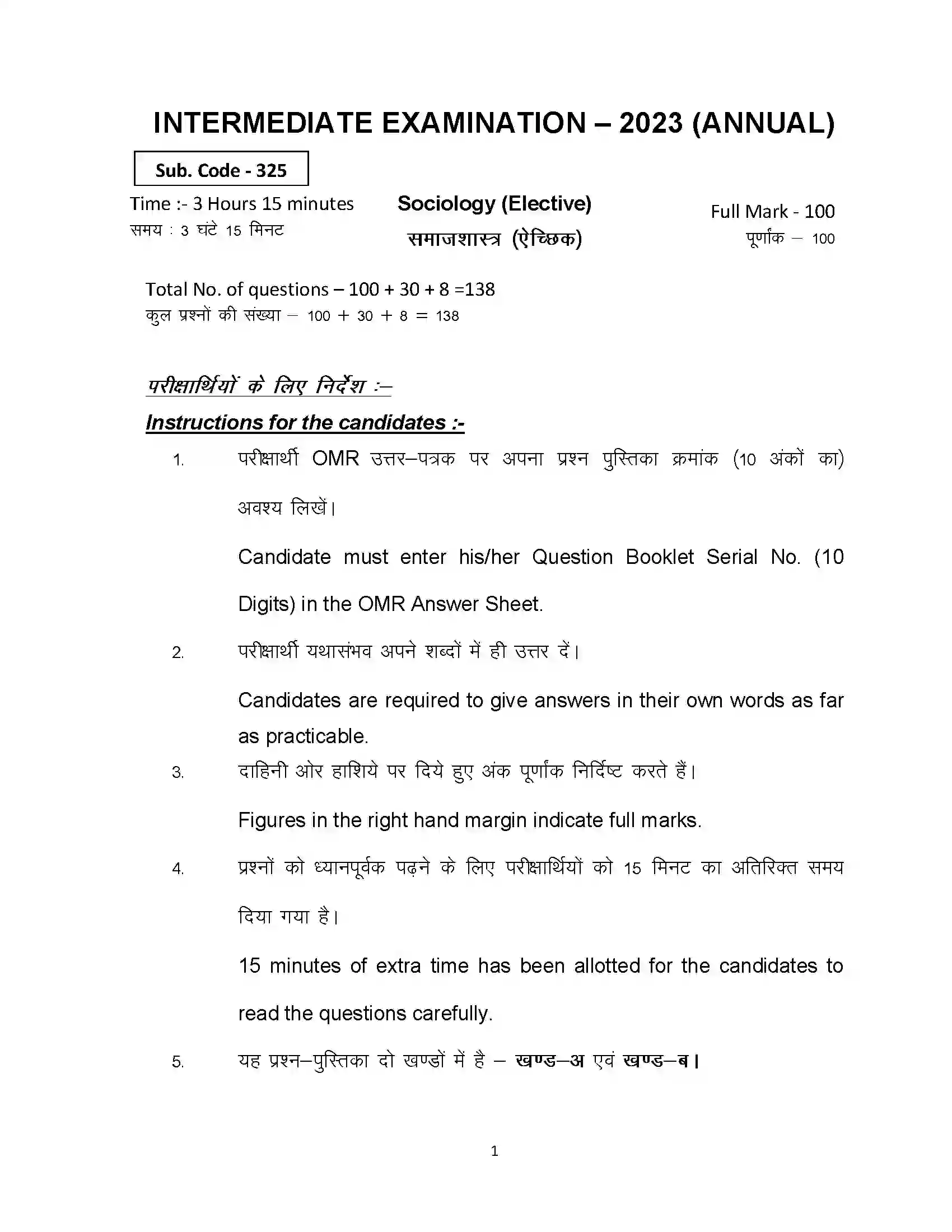 Bihar Board Class 12th 2023 Sociology Sample Paper 1