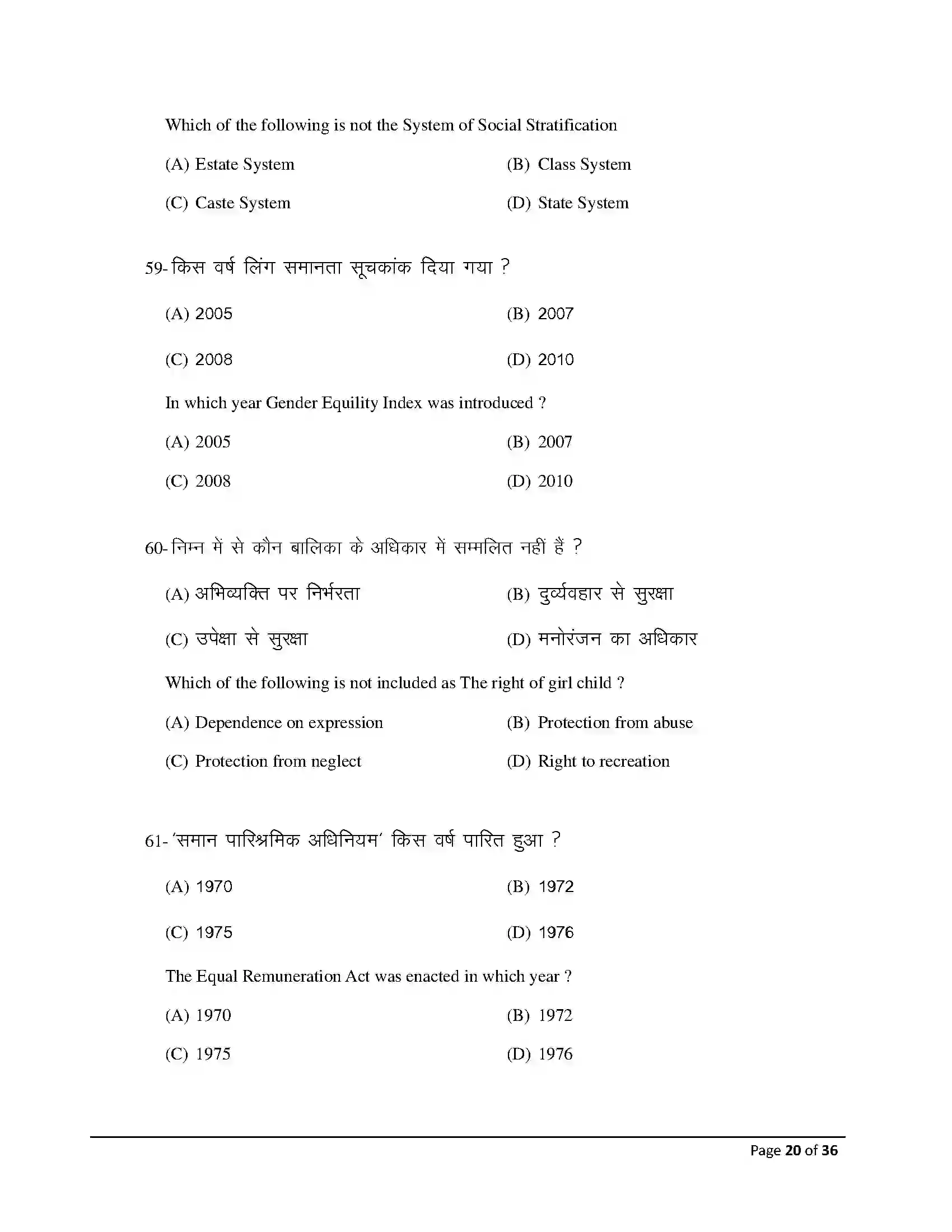 Bihar Board Class 12th 2026 Sociology Sample Paper 20