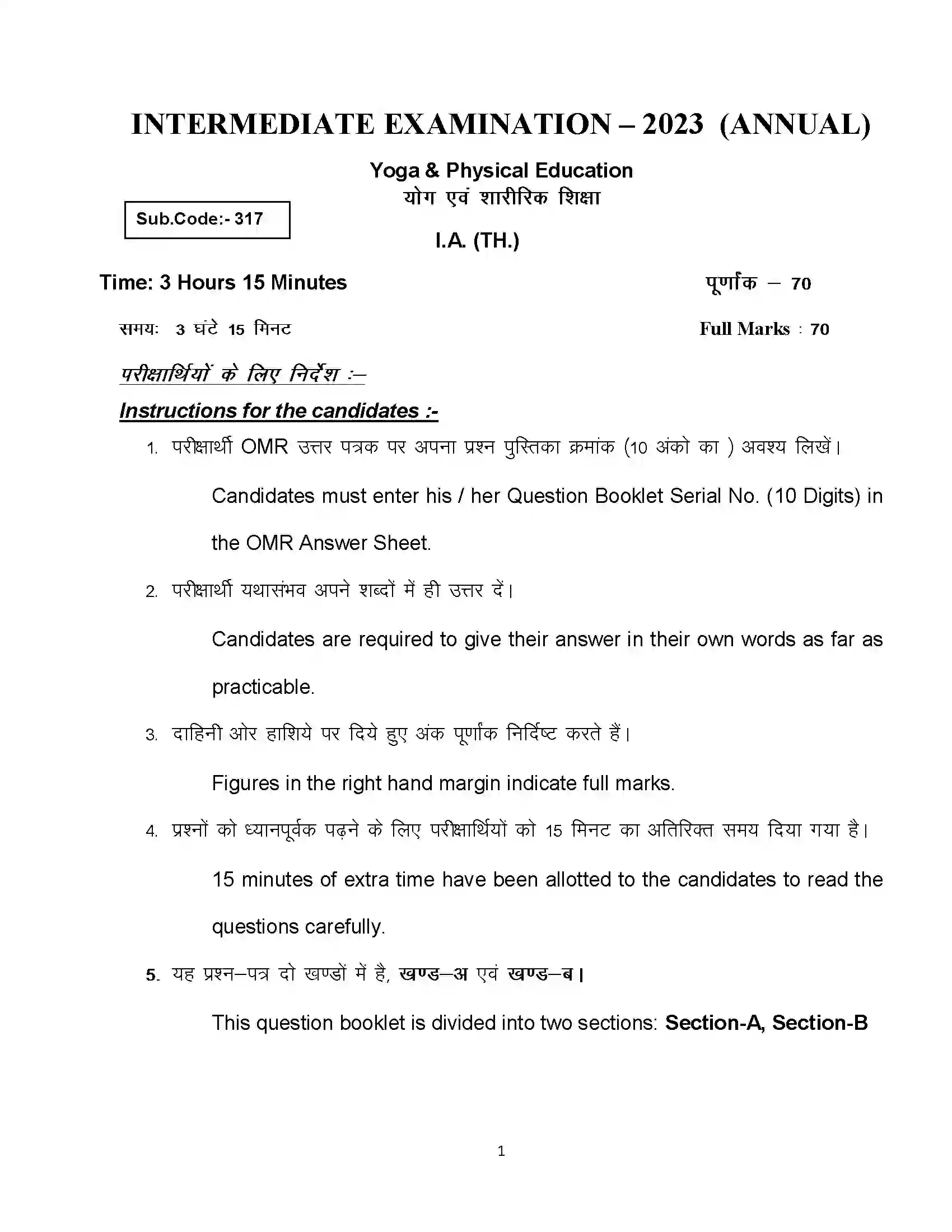 Bihar Board Class 12th 2023 Yoga Sample Paper 1