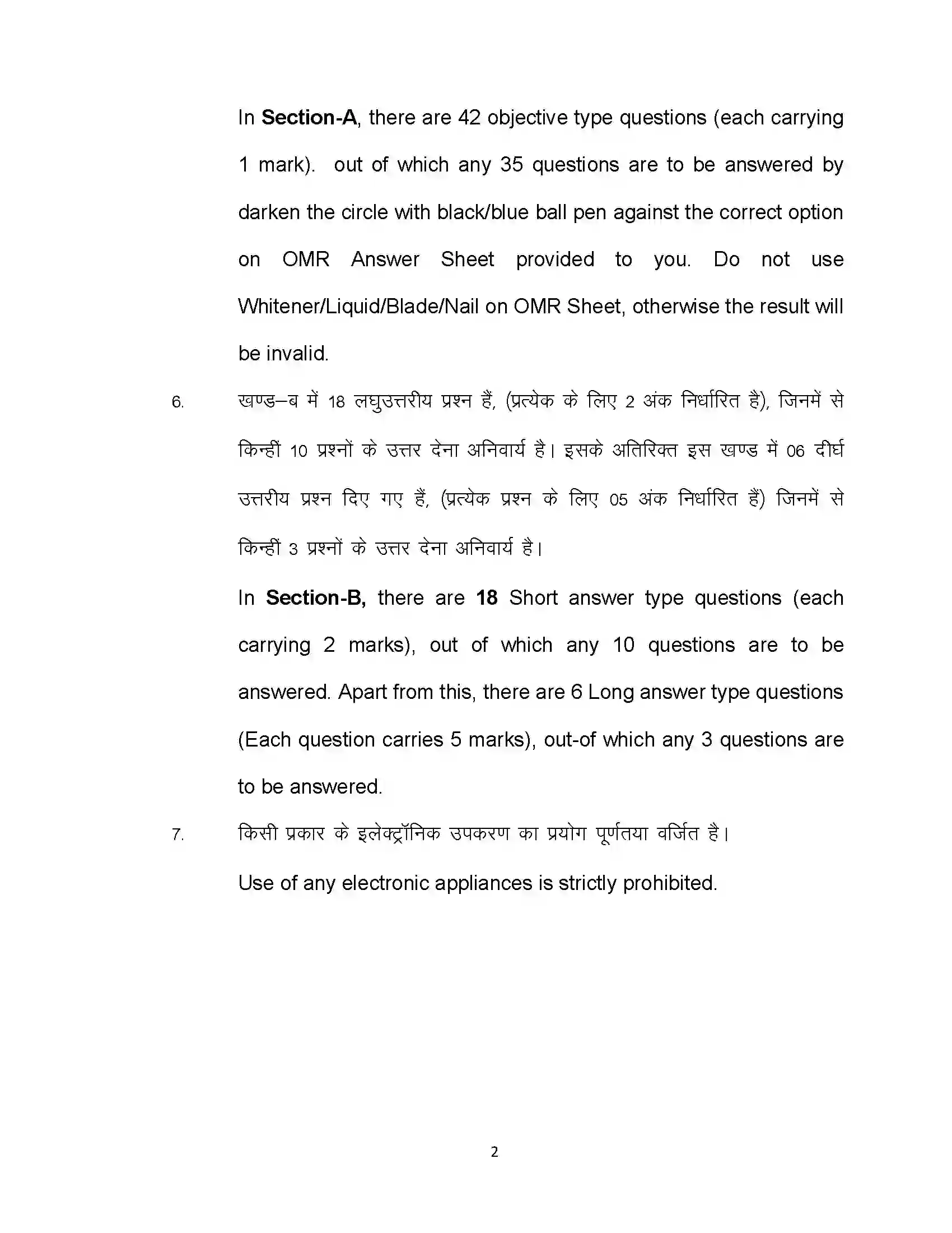 Bihar Board Class 12th 2020 Yoga and Physical Education Sample Paper 2