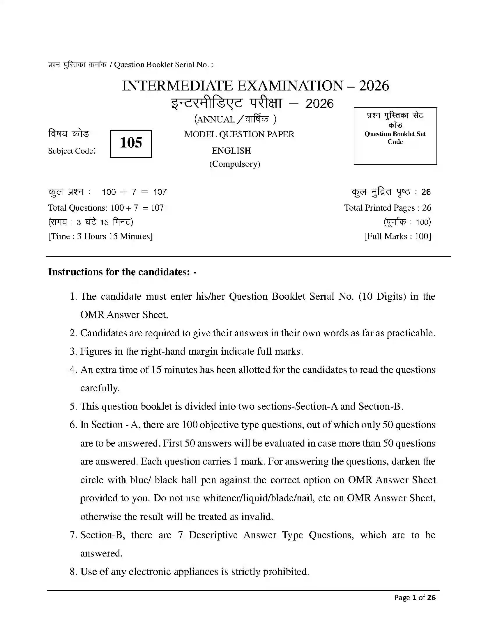 Bihar Board Class 12th 2026 English Sample Paper 1