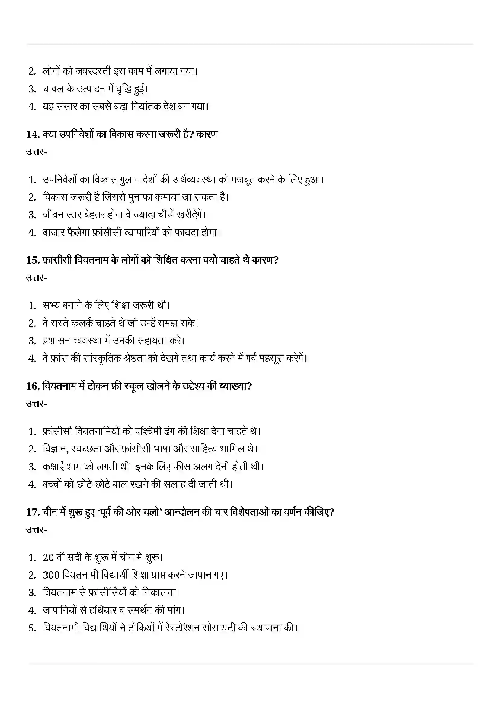 Bihar Board Class 10th History (इतिहास) Chapter 2 (इंडो(चाइना में राष्ट्रवादी आन्दोलन) Solution 8