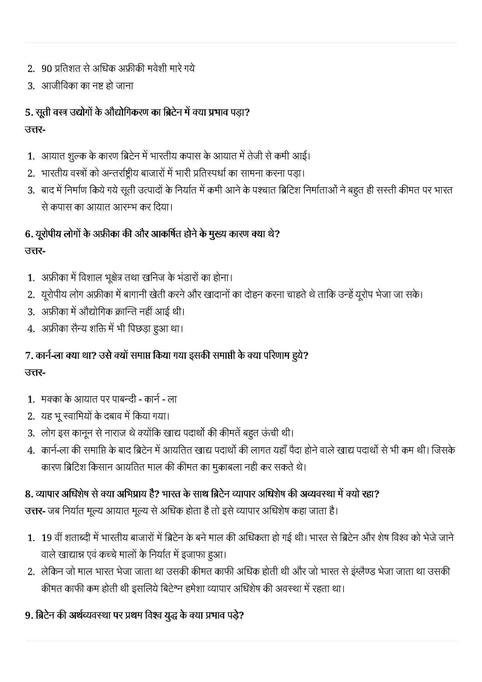 Bihar Board Class 10th History (इतिहास) Chapter 4 (भूमंडलीकृत विश्व का बनना) Solution 5