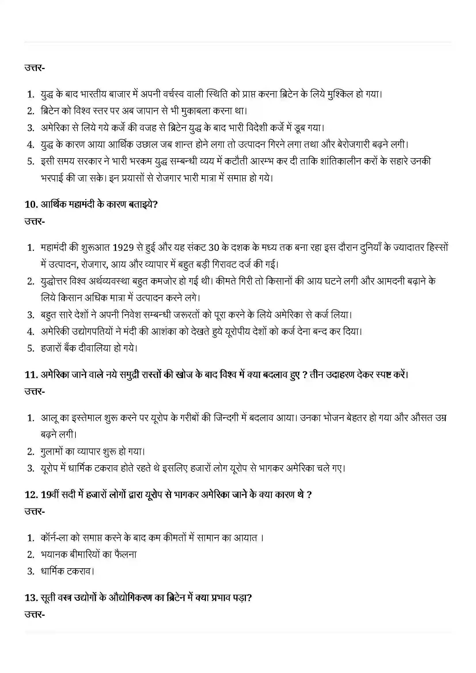 Bihar Board Class 10th History (इतिहास) Chapter 4 (भूमंडलीकृत विश्व का बनना) Solution 6