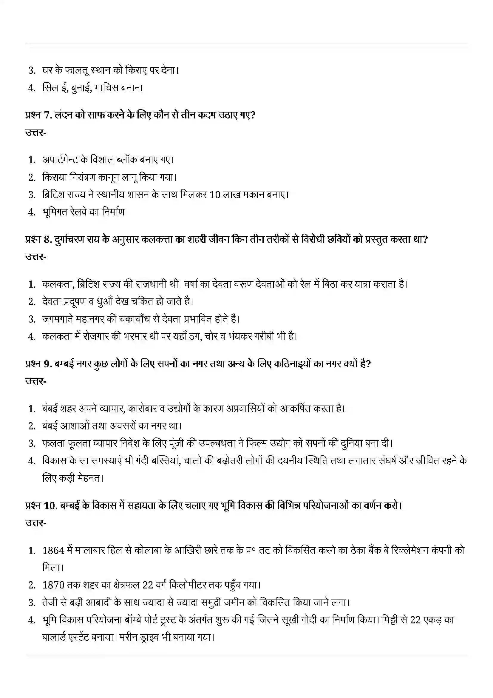 Bihar Board Class 10th History (इतिहास) Chapter 6 (काम, आराम और जीवन) Solution 6