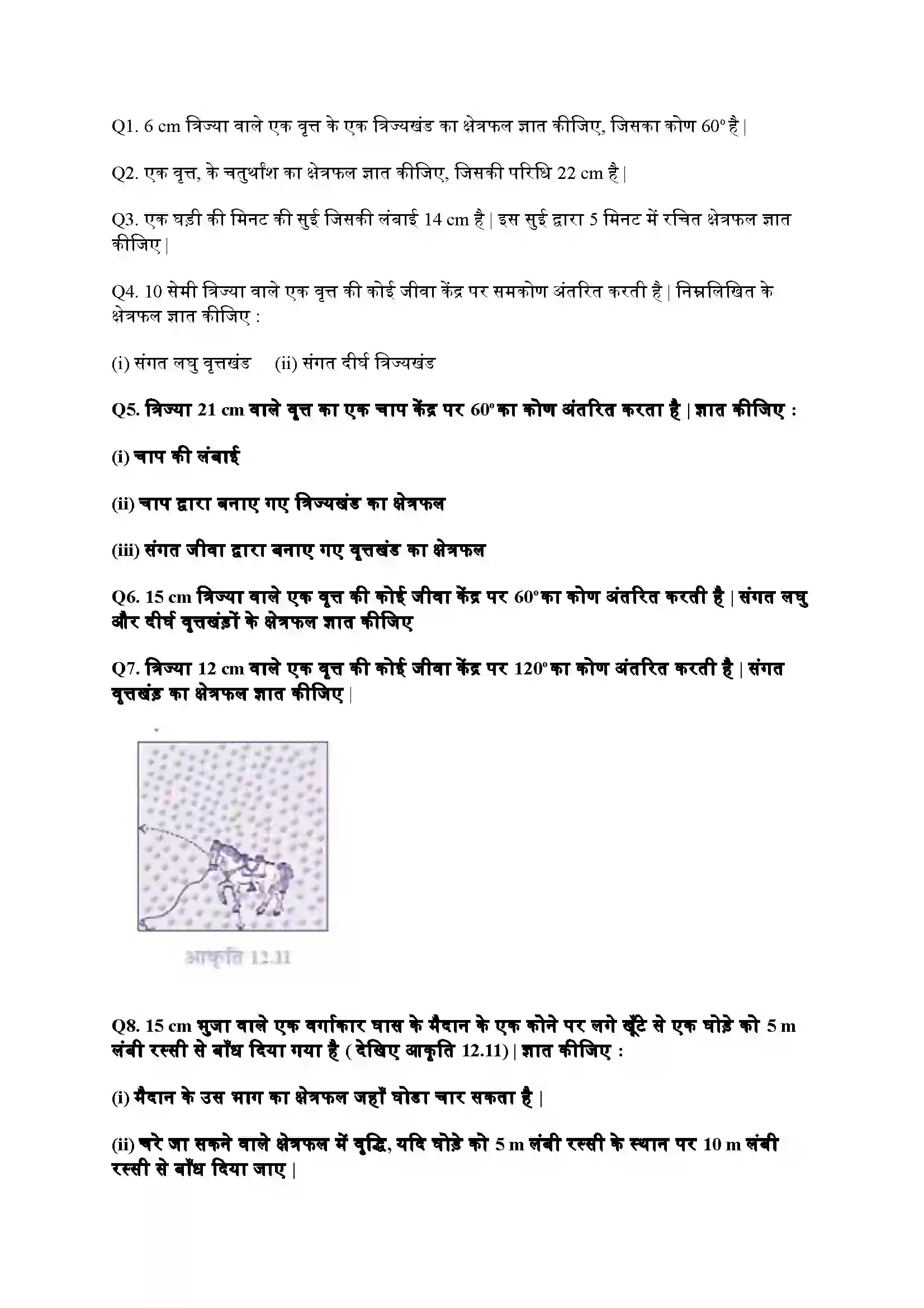 Bihar Board Class 10th Maths (गणित) Chapter 12 (वृत्तों स सम्बंधित क्षेत्रफल) Solution 6