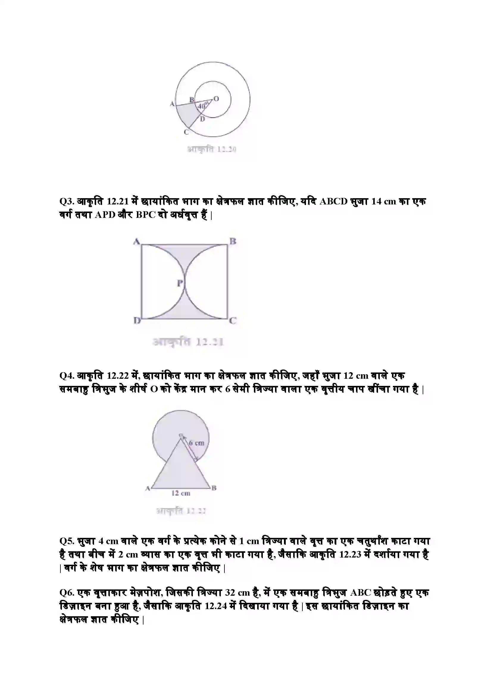 Bihar Board Class 10th Maths (गणित) Chapter 12 (वृत्तों स सम्बंधित क्षेत्रफल) Solution 9