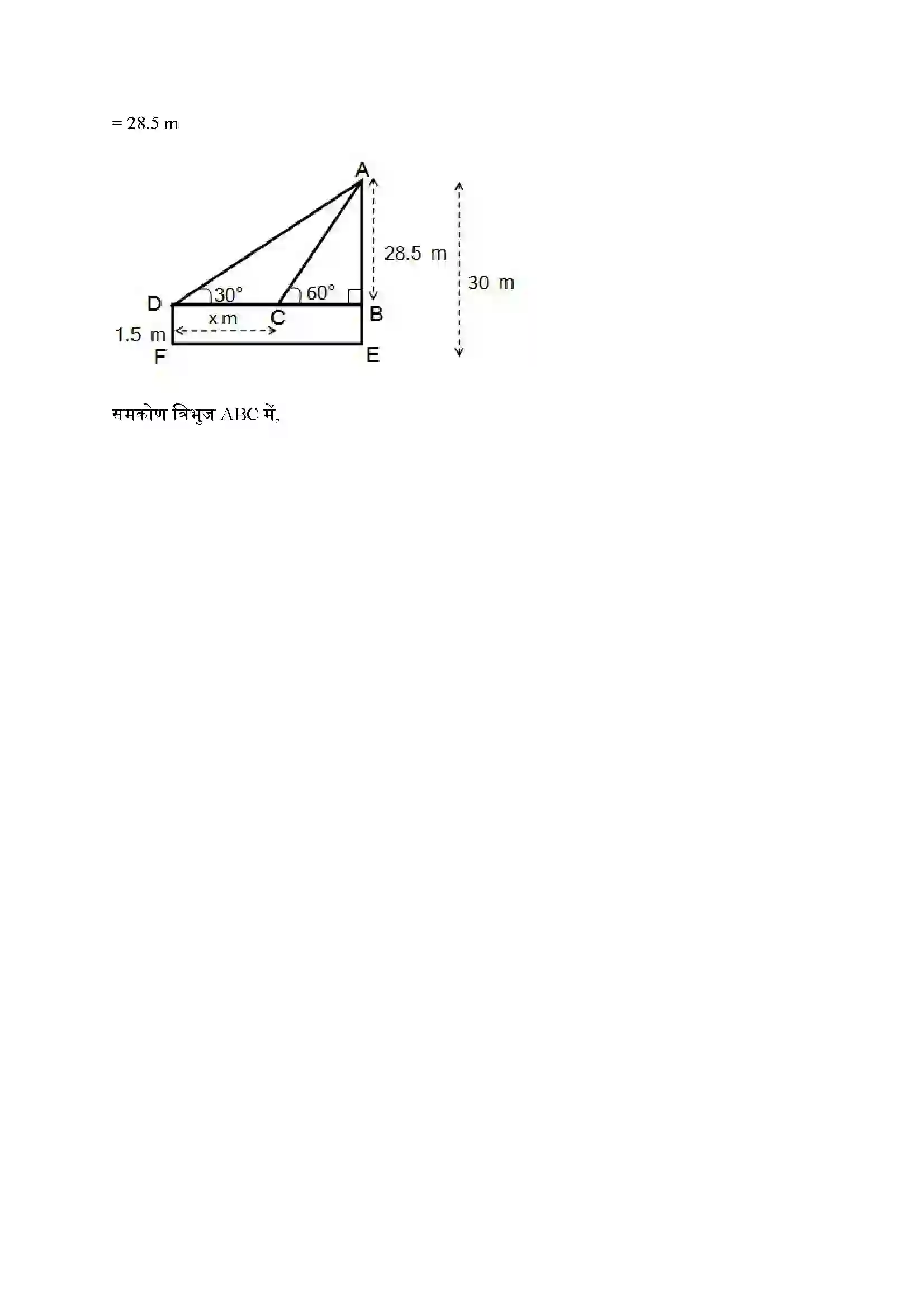 Bihar Board Class 10th Maths (गणित) Chapter 9 (वृत्त त्रिकोणमिति के कुछ अनुप्रयोग) Solution 8