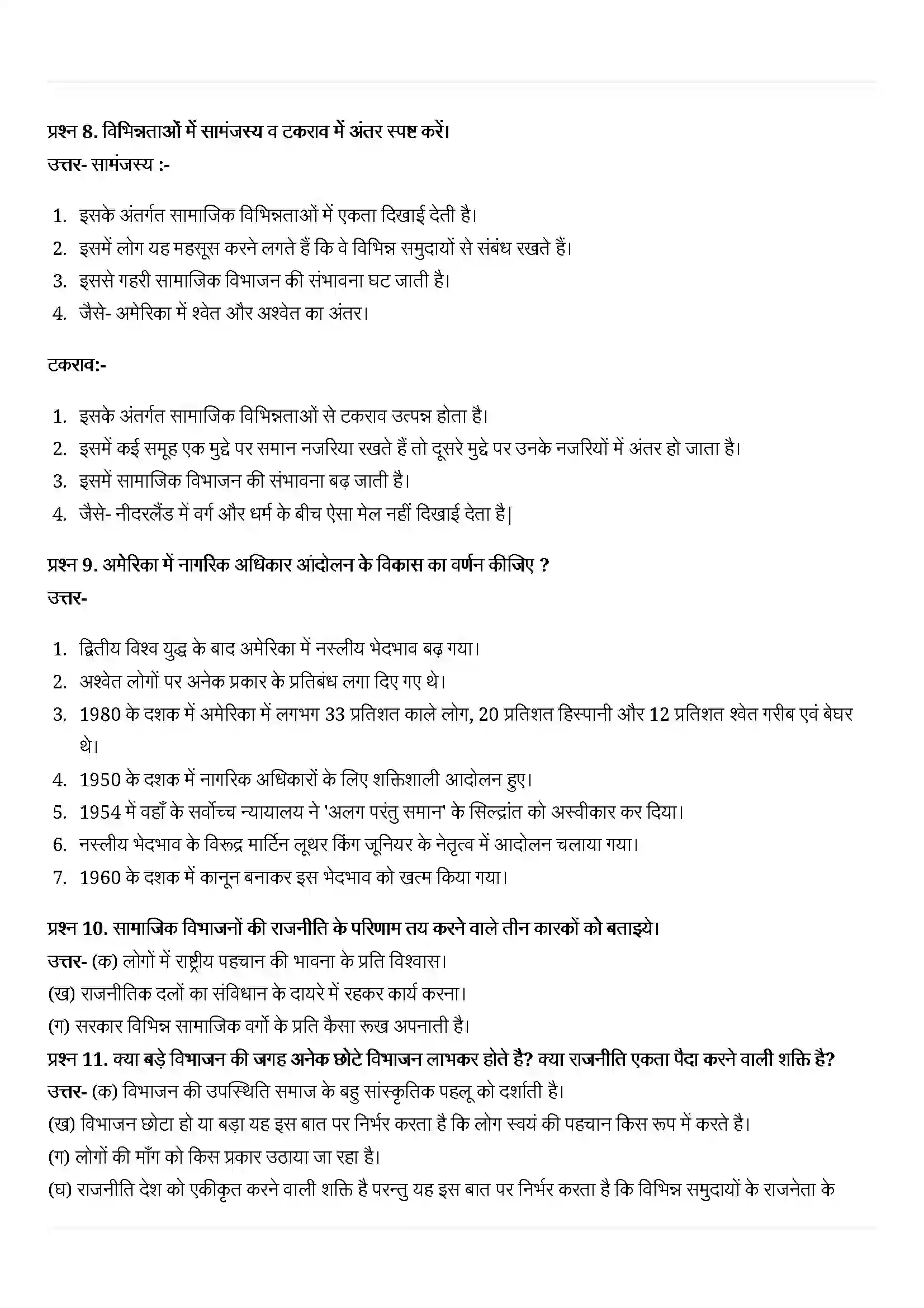 Bihar Board Class 10th Political Science (राजनीती शास्त्र) Chapter 3 (लोकतंत्र और विविधता) Solution 6