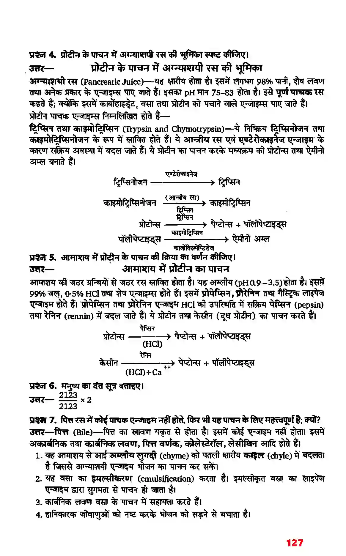 Bihar Board Class 11th Biology (जीव विज्ञान) Chapter 16 (पाचन एवं अवशोषण) Solution 2