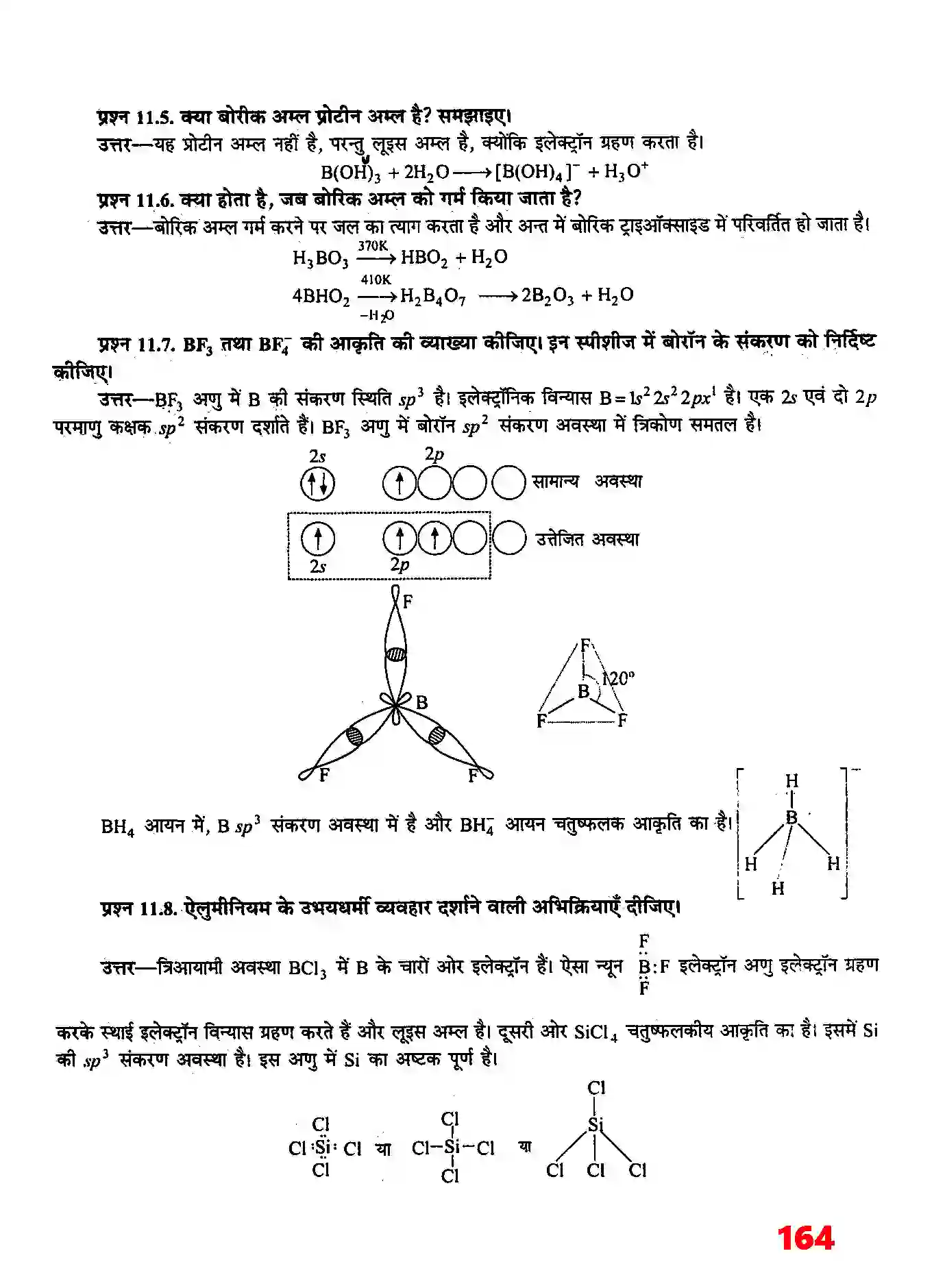 Bihar Board Class 11th Chemistry (रसायन विज्ञान) Chapter 11 (P (ब्लाक के तत्व) Solution 3