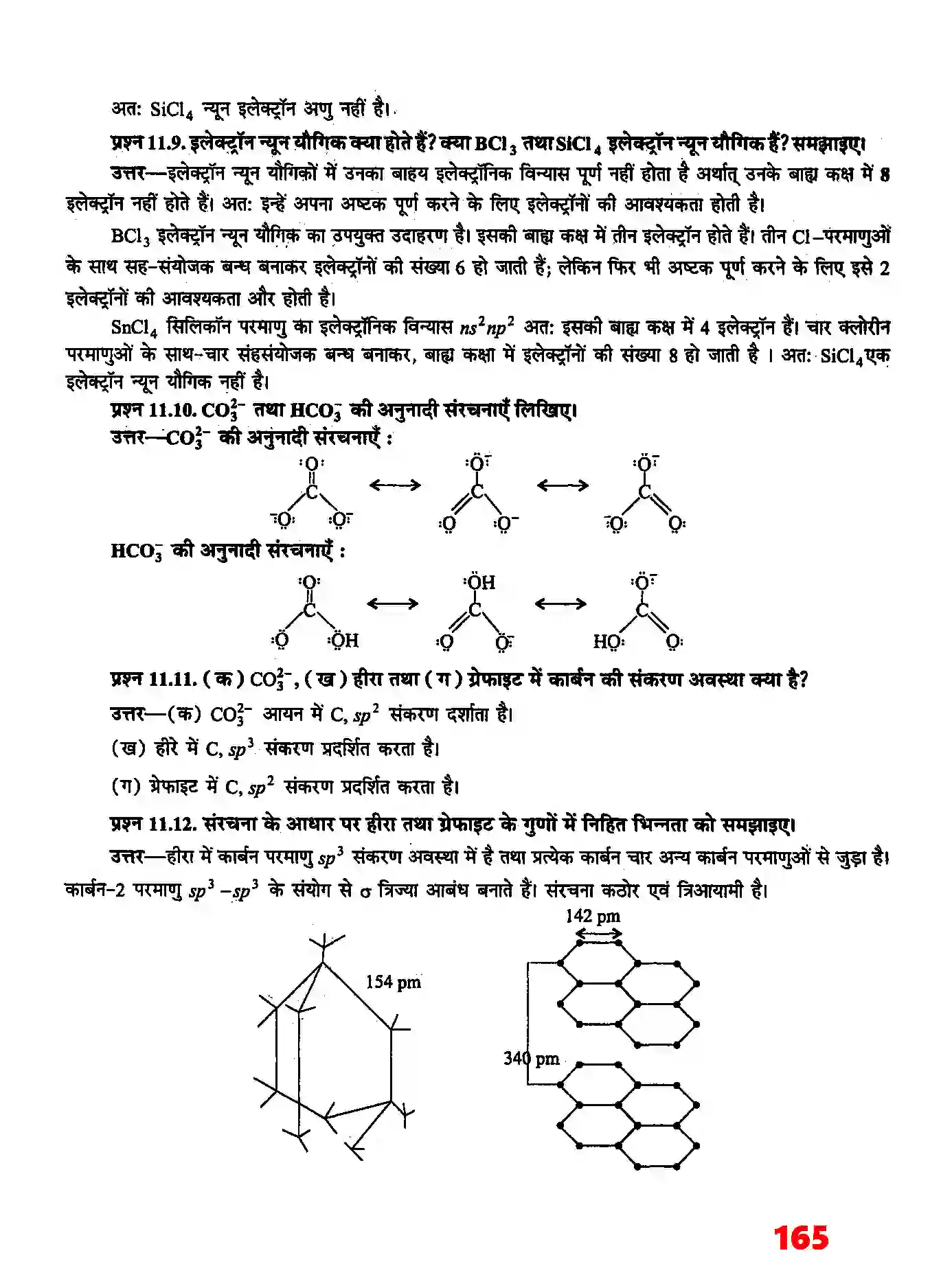 Bihar Board Class 11th Chemistry (रसायन विज्ञान) Chapter 11 (P (ब्लाक के तत्व) Solution 4