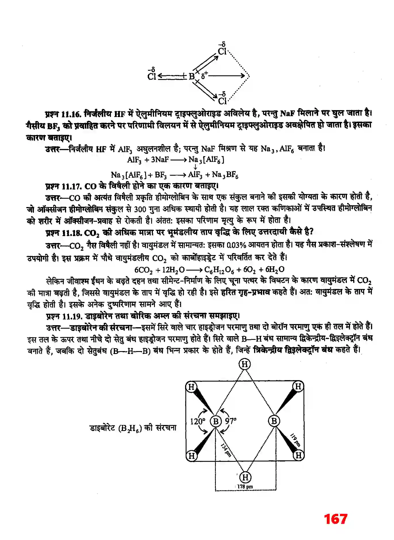 Bihar Board Class 11th Chemistry (रसायन विज्ञान) Chapter 11 (P (ब्लाक के तत्व) Solution 6