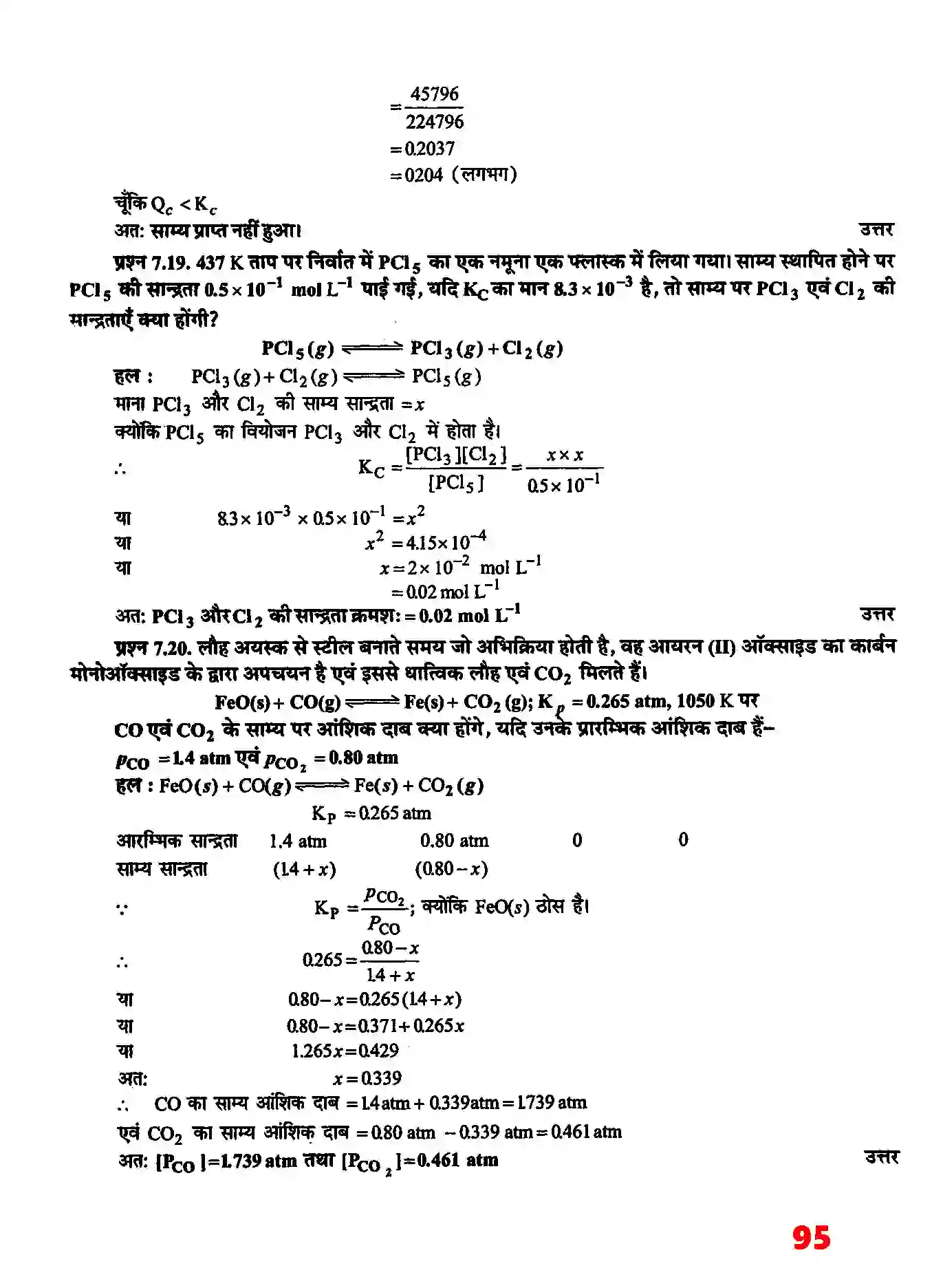 Bihar Board Class 11th Chemistry (रसायन विज्ञान) Chapter 7 (साम्यावस्था) Solution 10