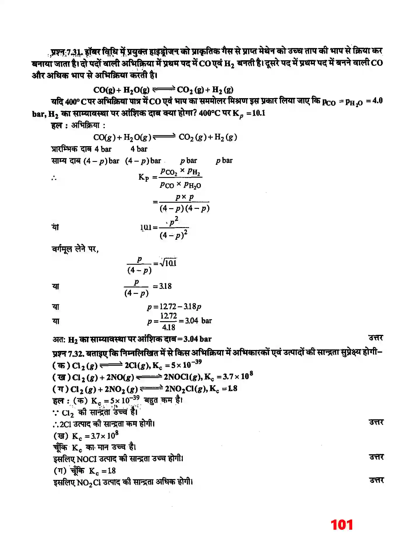 Bihar Board Class 11th Chemistry (रसायन विज्ञान) Chapter 7 (साम्यावस्था) Solution 16