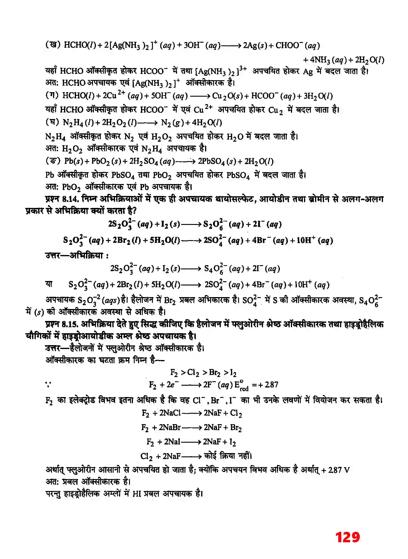 Bihar Board Class 11th Chemistry (रसायन विज्ञान) Chapter 8 (अपचयोपचय अभिक्रियाएँ) Solution 9