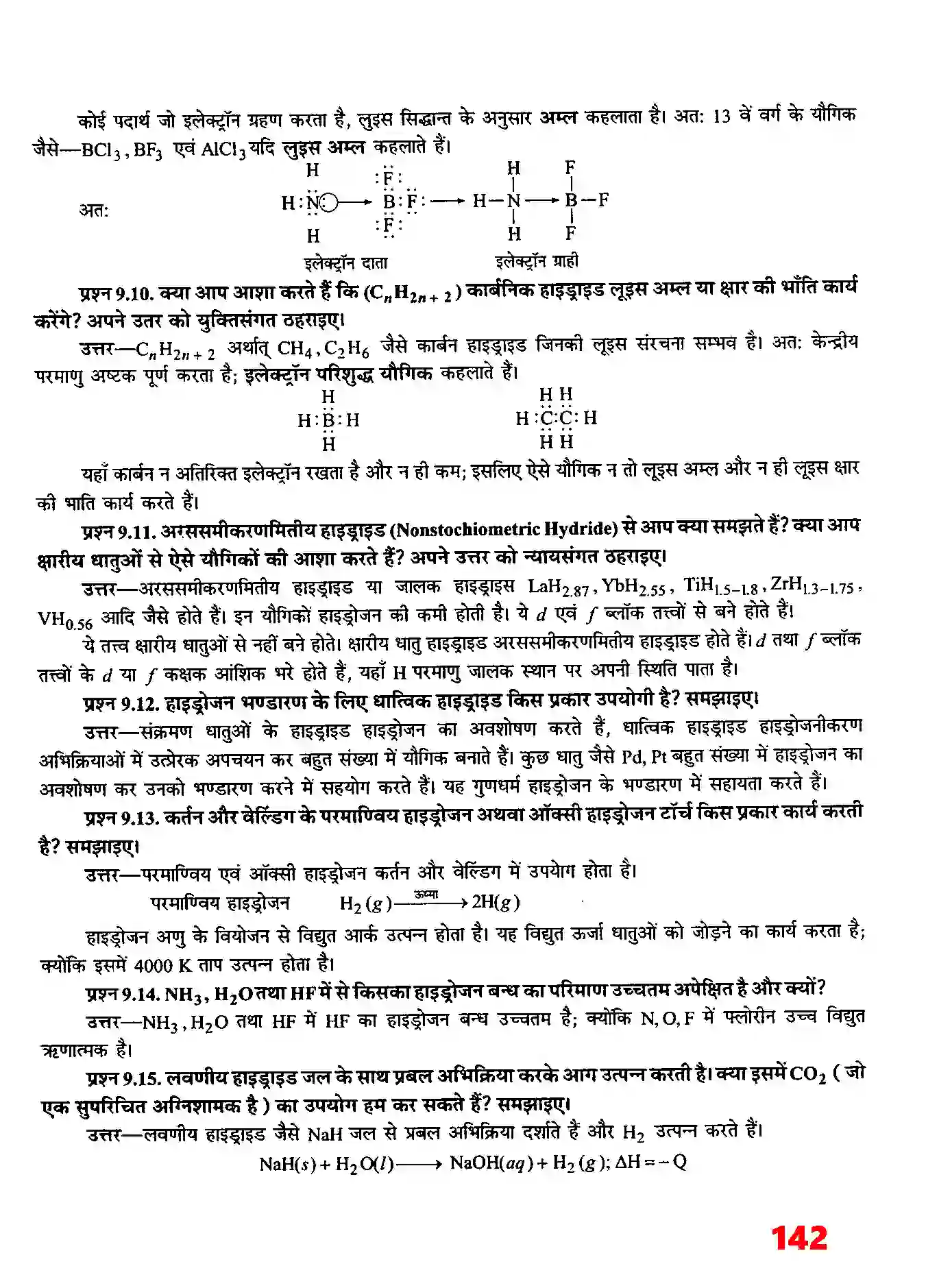 Bihar Board Class 11th Chemistry (रसायन विज्ञान) Chapter 9 (हाइड्रोजन) Solution 4
